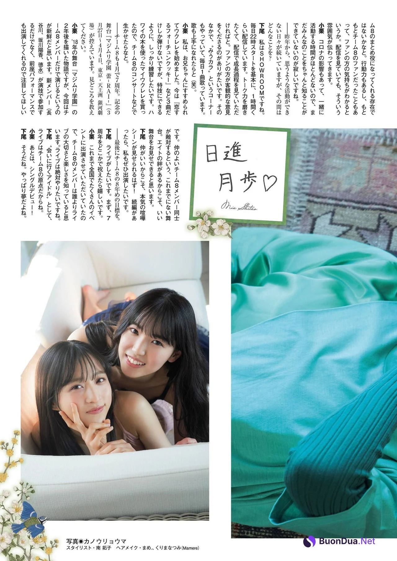 Yui Oguri 小栗有以, Miu Shitao 下尾みう, FLASHスペシャル グラビアBEST2021年春号 - Photo 9
