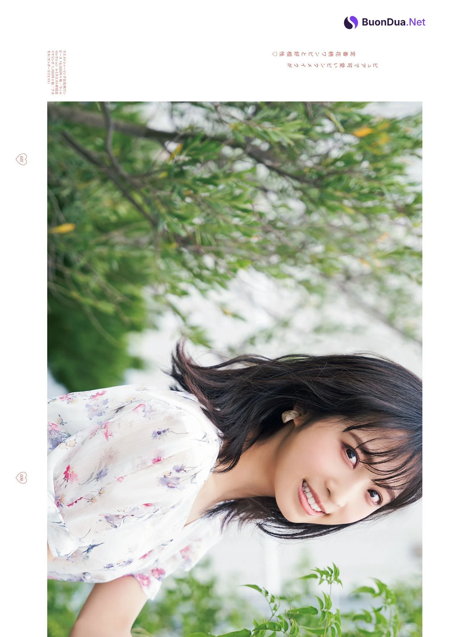 Yui Oguri 小栗有以, Ray レイ Magazine 2022.12 - Photo 11