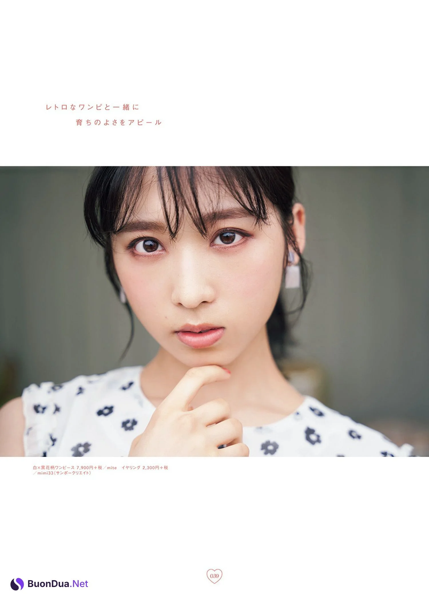 Yui Oguri 小栗有以, Ray レイ Magazine 2022.12 - Photo 13