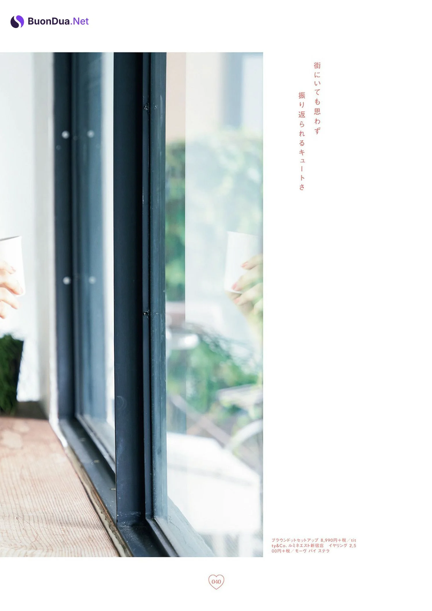 Yui Oguri 小栗有以, Ray レイ Magazine 2022.12 - Photo 15