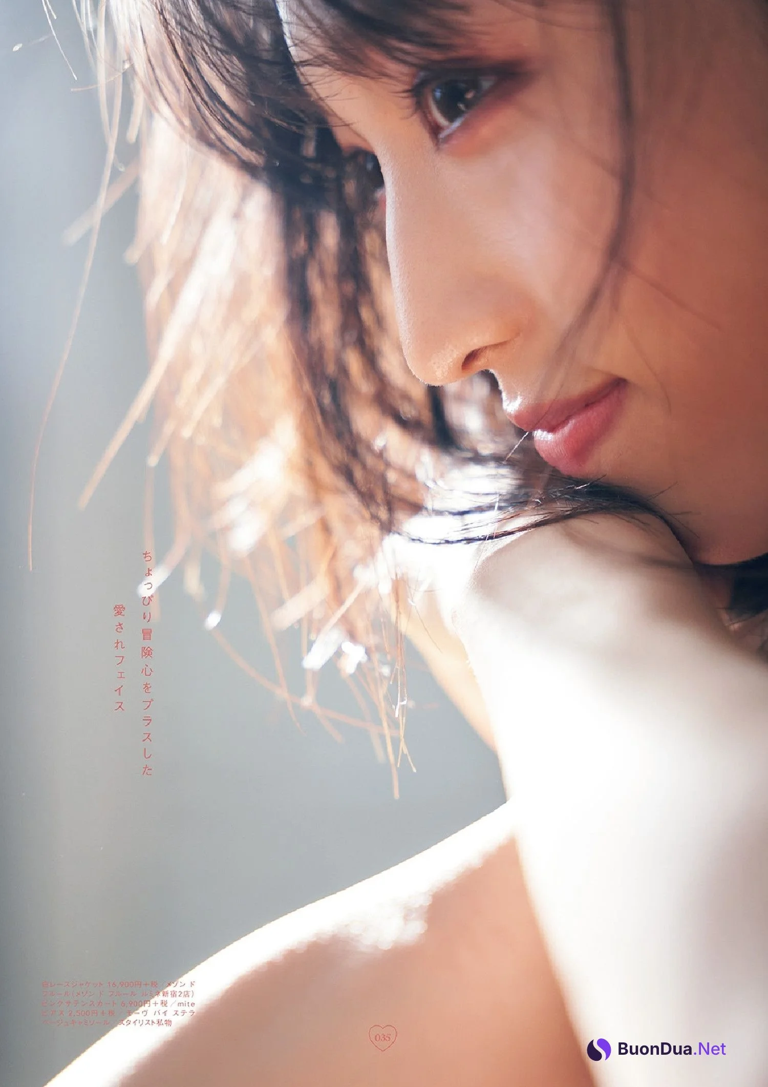 Yui Oguri 小栗有以, Ray レイ Magazine 2022.12 - Photo 7