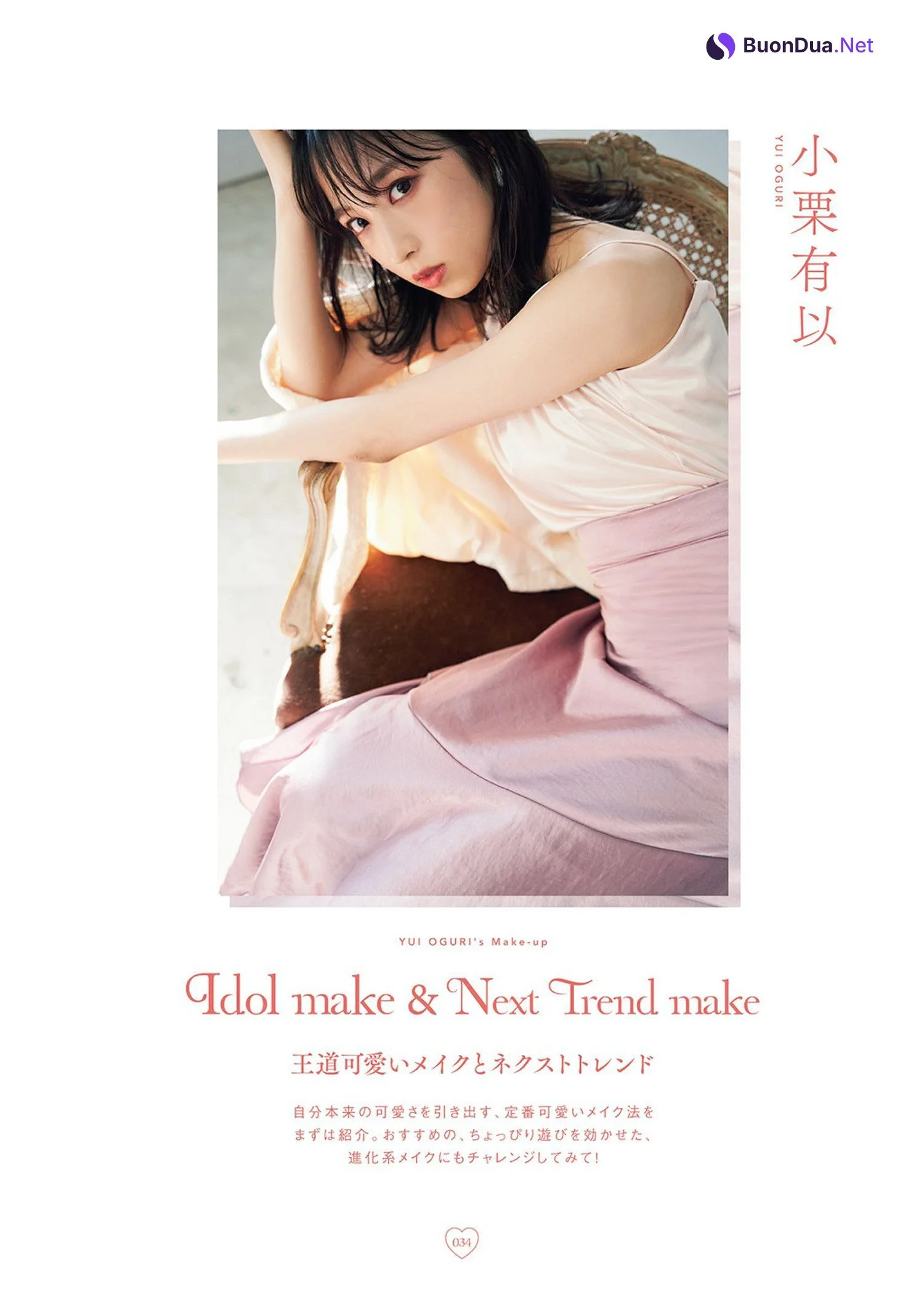Yui Oguri 小栗有以, Ray レイ Magazine 2022.12 - Photo 8
