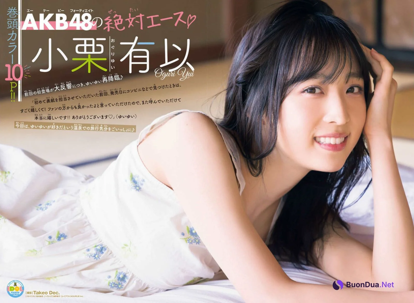 Yui Oguri 小栗有以, Shonen Champion 2022 No.19 (少年チャンピオン 2022年19号) - Photo 3