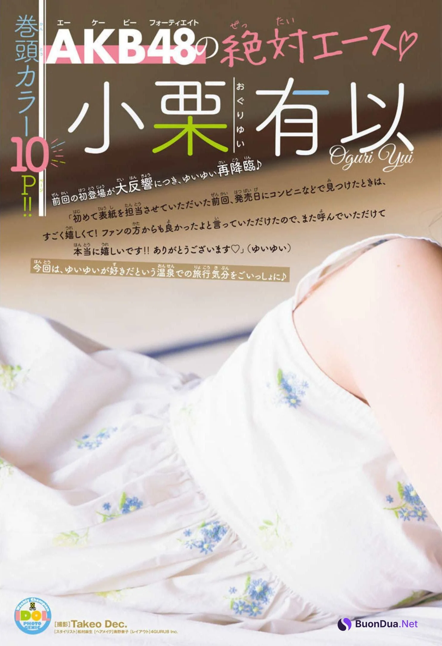 Yui Oguri 小栗有以, Shonen Champion 2022 No.19 (少年チャンピオン 2022年19号) - Photo 4