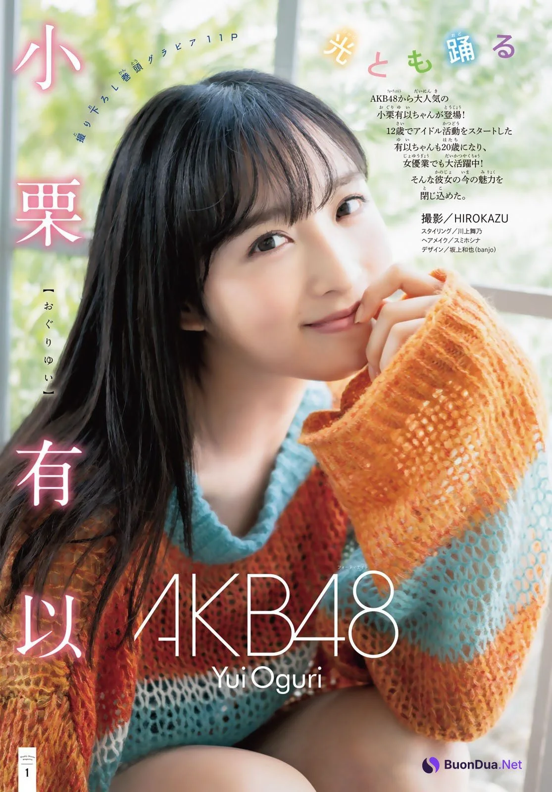 Yui Oguri 小栗有以, Shonen Magazine 2023 No.01 (週刊少年マガジン 2023年1号) - Photo 2