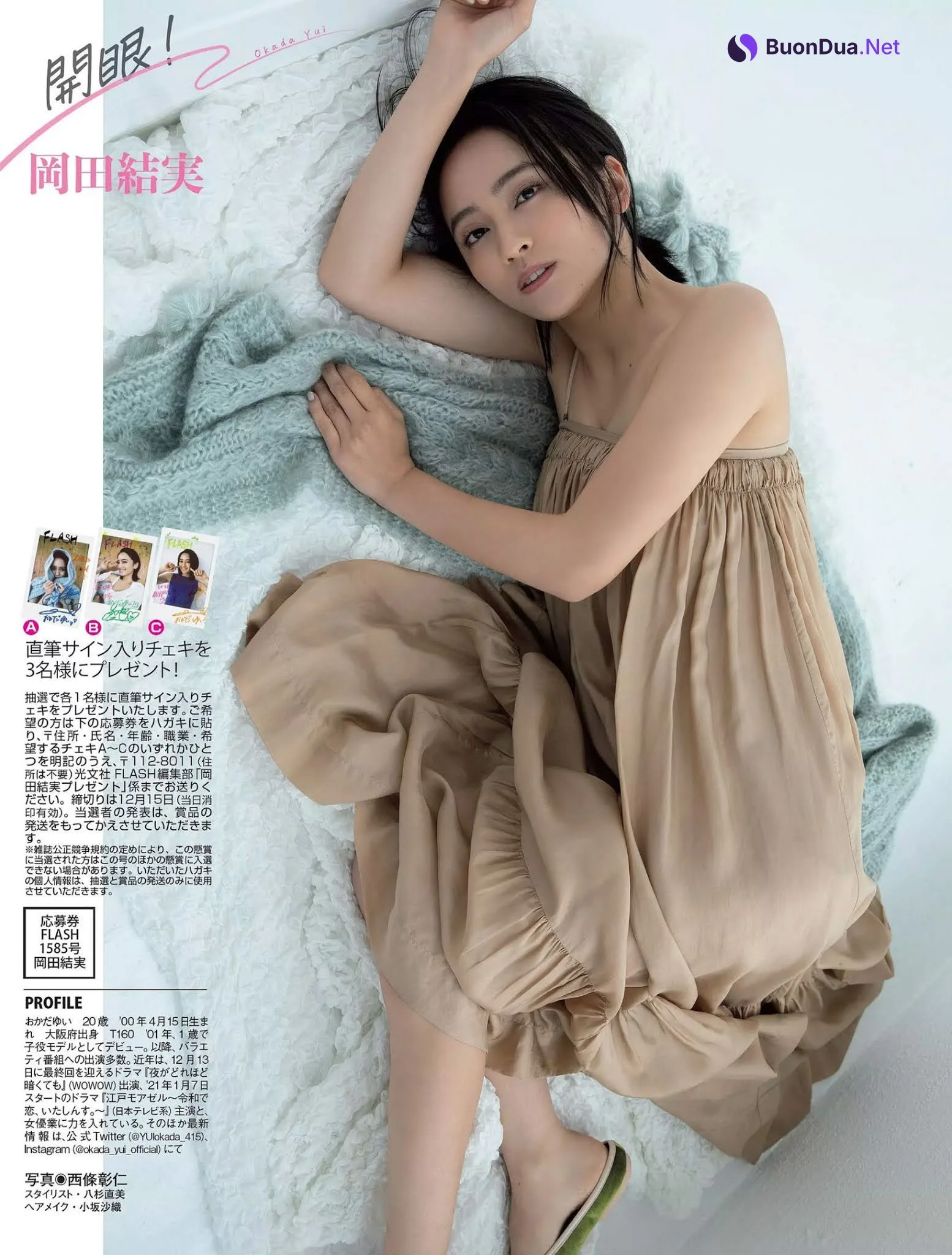 Yui Okada 岡田結実, FLASH 2020.12.22 (フラッシュ 2020年12月22日号) - Photo 11