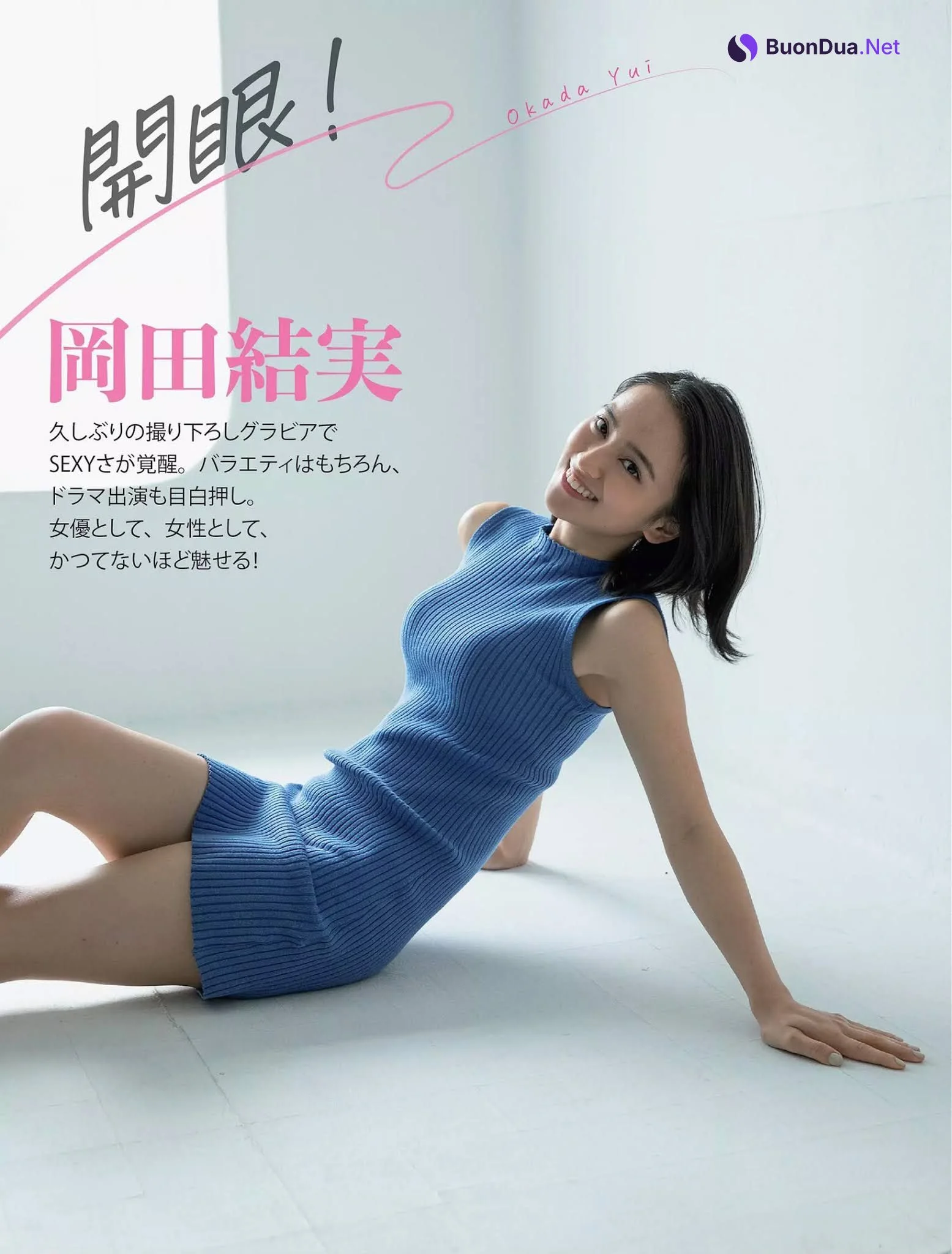 Yui Okada 岡田結実, FLASH 2020.12.22 (フラッシュ 2020年12月22日号) - Photo 2