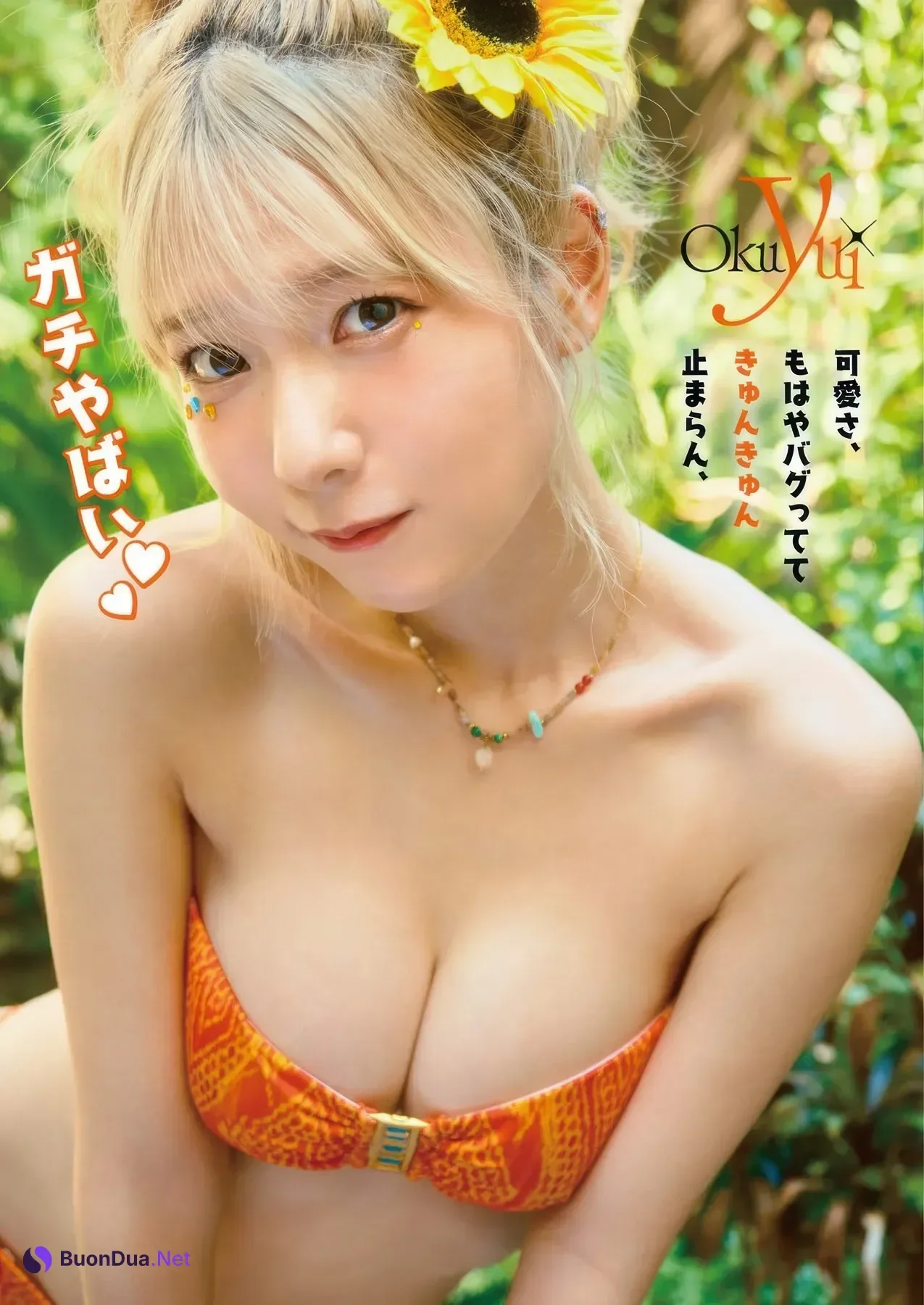 Yui Oku 奥ゆい, Young Animal 2025 No.20 (ヤングアニマル 2025年20号) - Photo 8