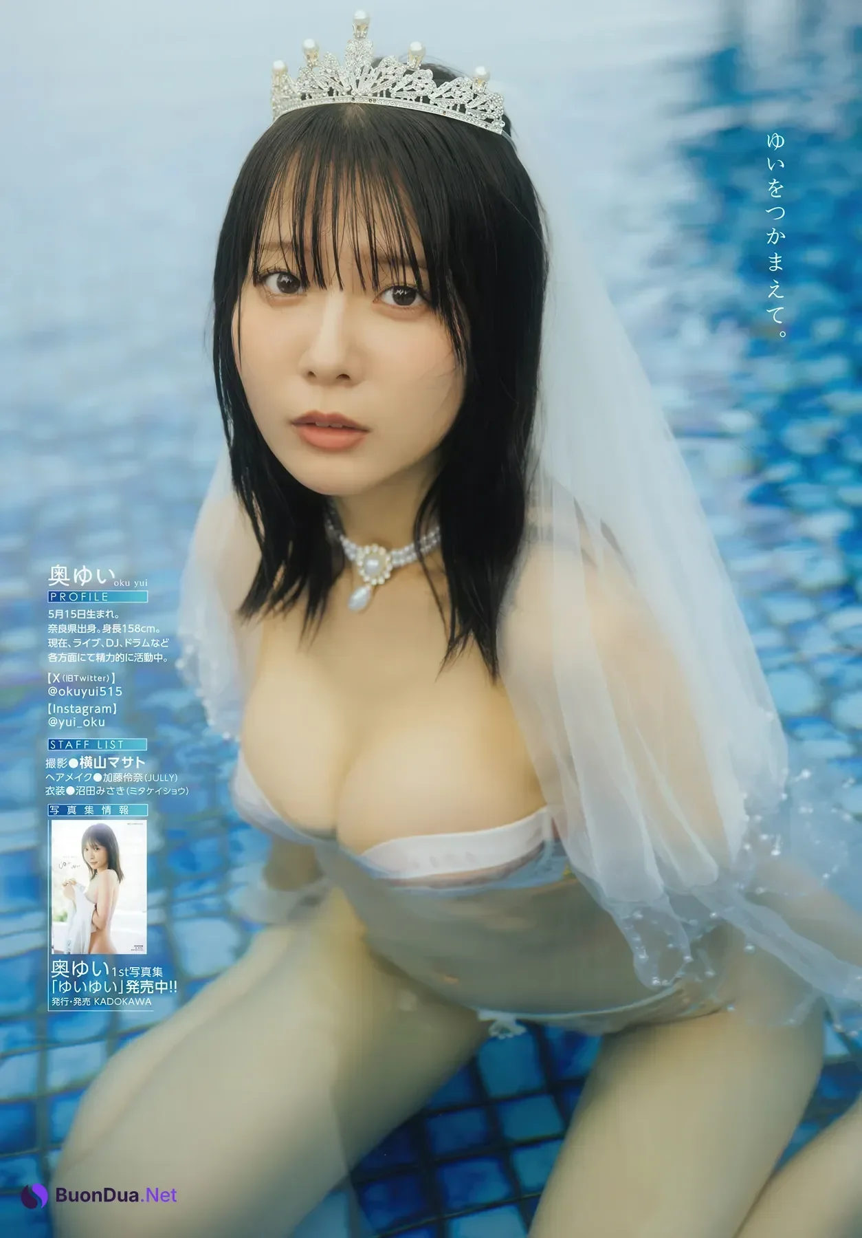 Yui Oku 奥ゆい, Young Dragon Age ヤングドラゴンエイジ 2026 Vol.34 - Photo 17