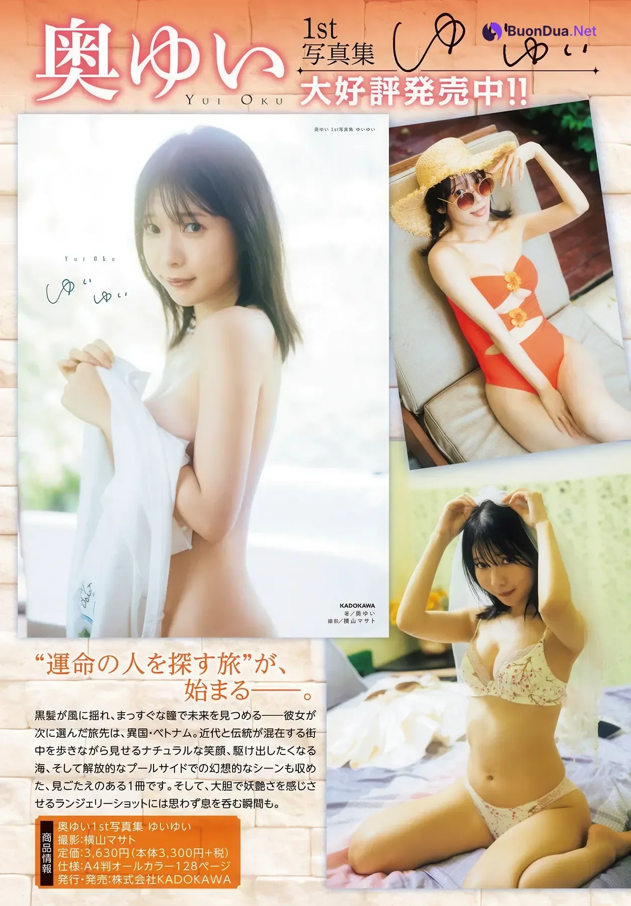 Yui Oku 奥ゆい, Young Dragon Age ヤングドラゴンエイジ 2026 Vol.34 - Photo 18