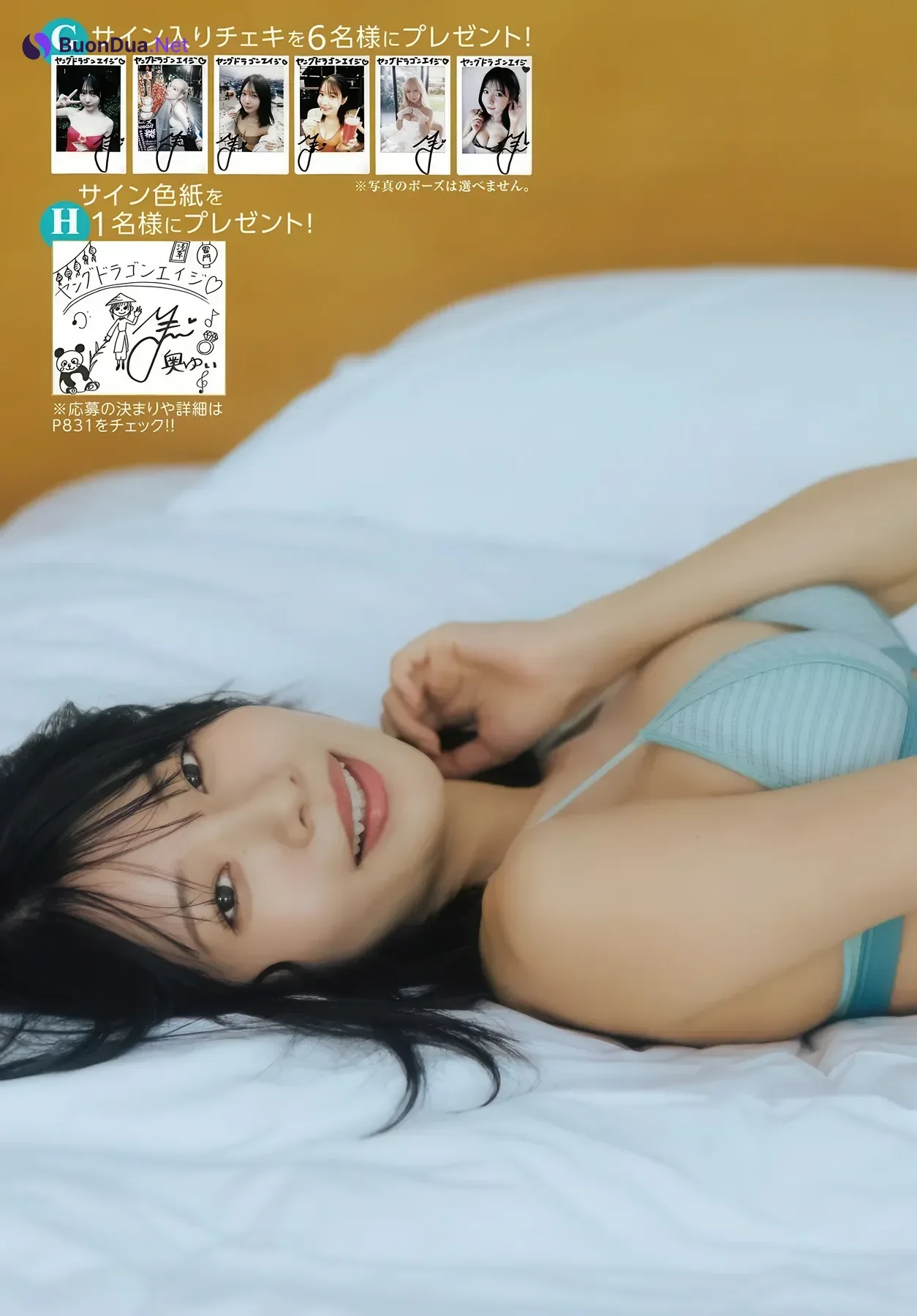 Yui Oku 奥ゆい, Young Dragon Age ヤングドラゴンエイジ 2026 Vol.34 - Photo 8
