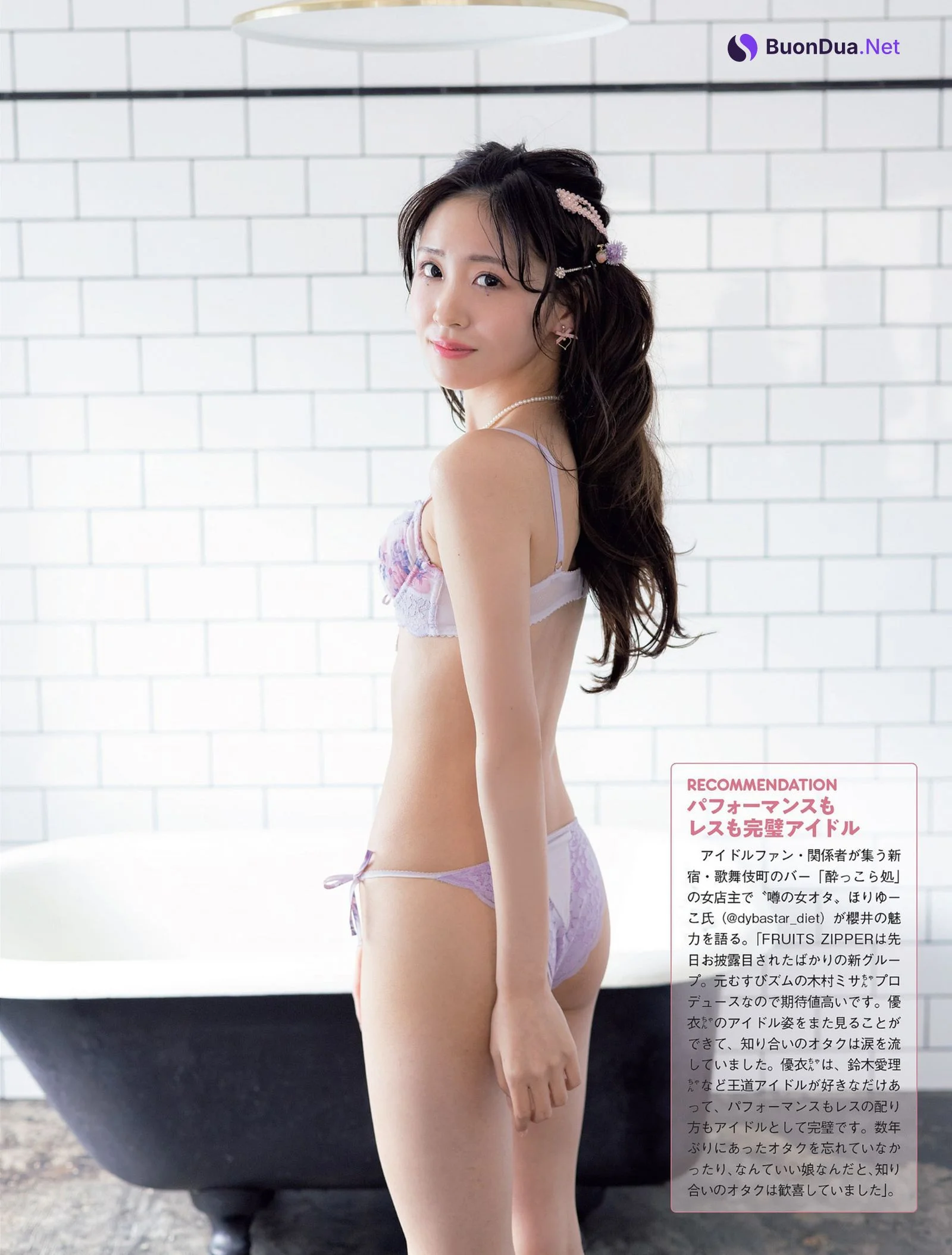 Yui Sakurai 櫻井優衣, FLASH 2022.05.24 (フラッシュ 2022年5月24日号) - Photo 4