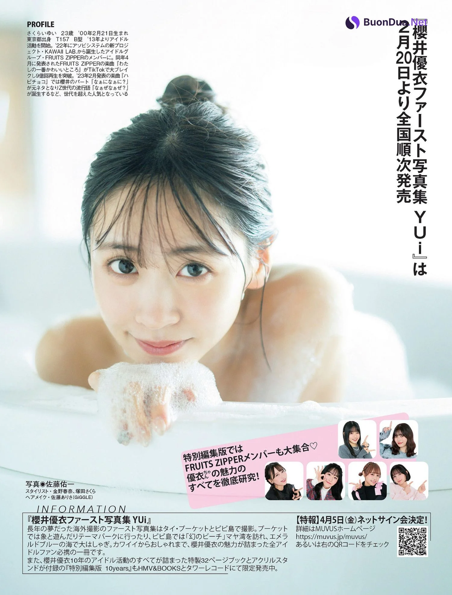 Yui Sakurai 櫻井優衣, FLASH 2024.03.05 (フラッシュ 2024年3月5日号) - Photo 5