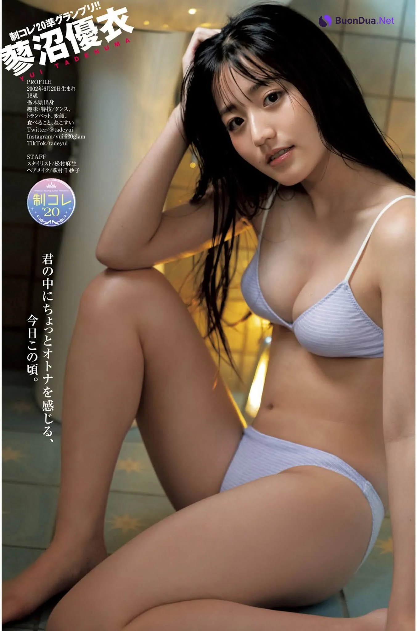 Yui Tadenuma 蓼沼優衣, Young Jump 2021 No.03 (ヤングジャンプ 2021年3号) - Photo 4