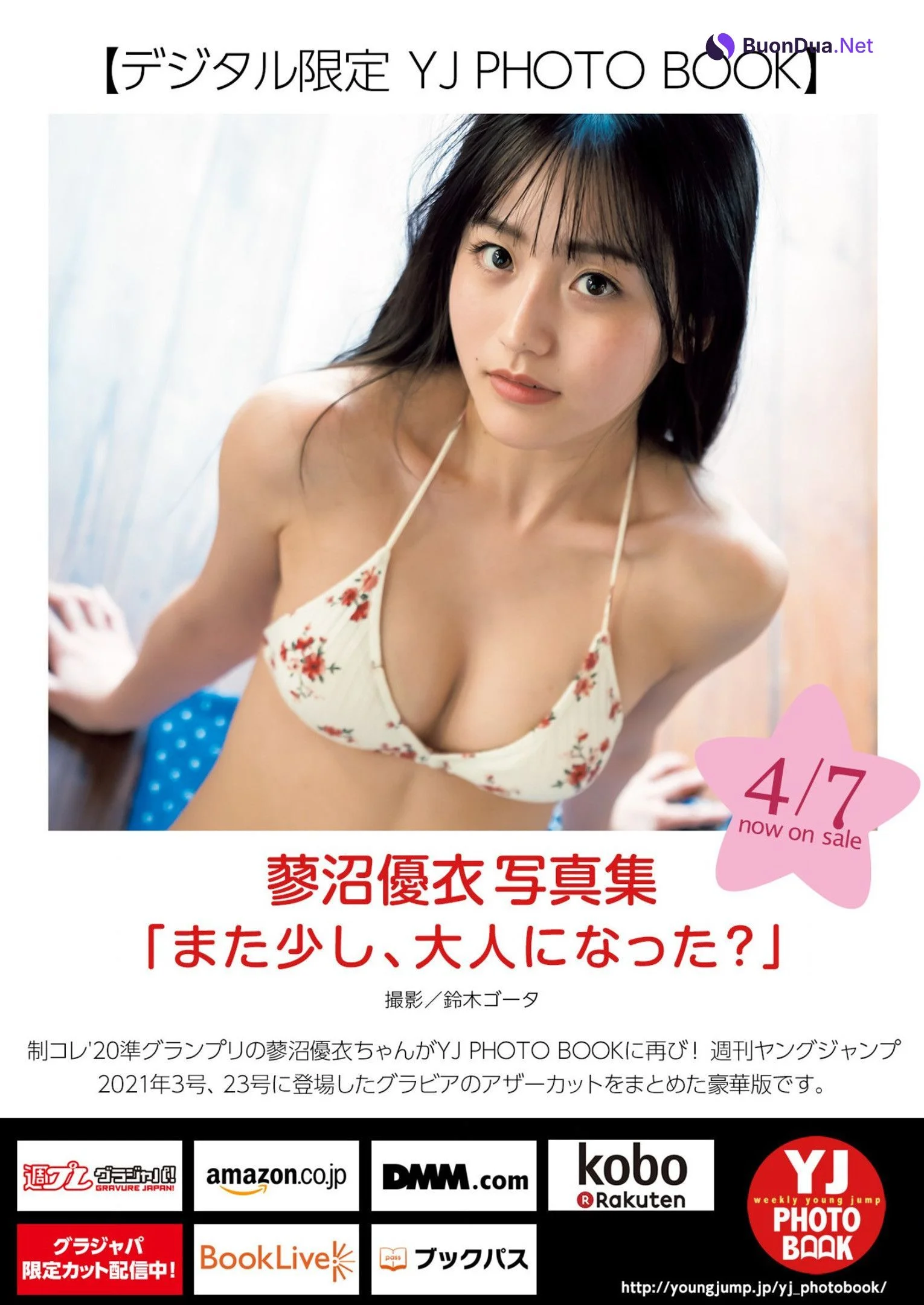 Yui Tadenuma 蓼沼優衣, Young Jump 2022 No.19 (ヤングジャンプ 2022年19号) - Photo 7