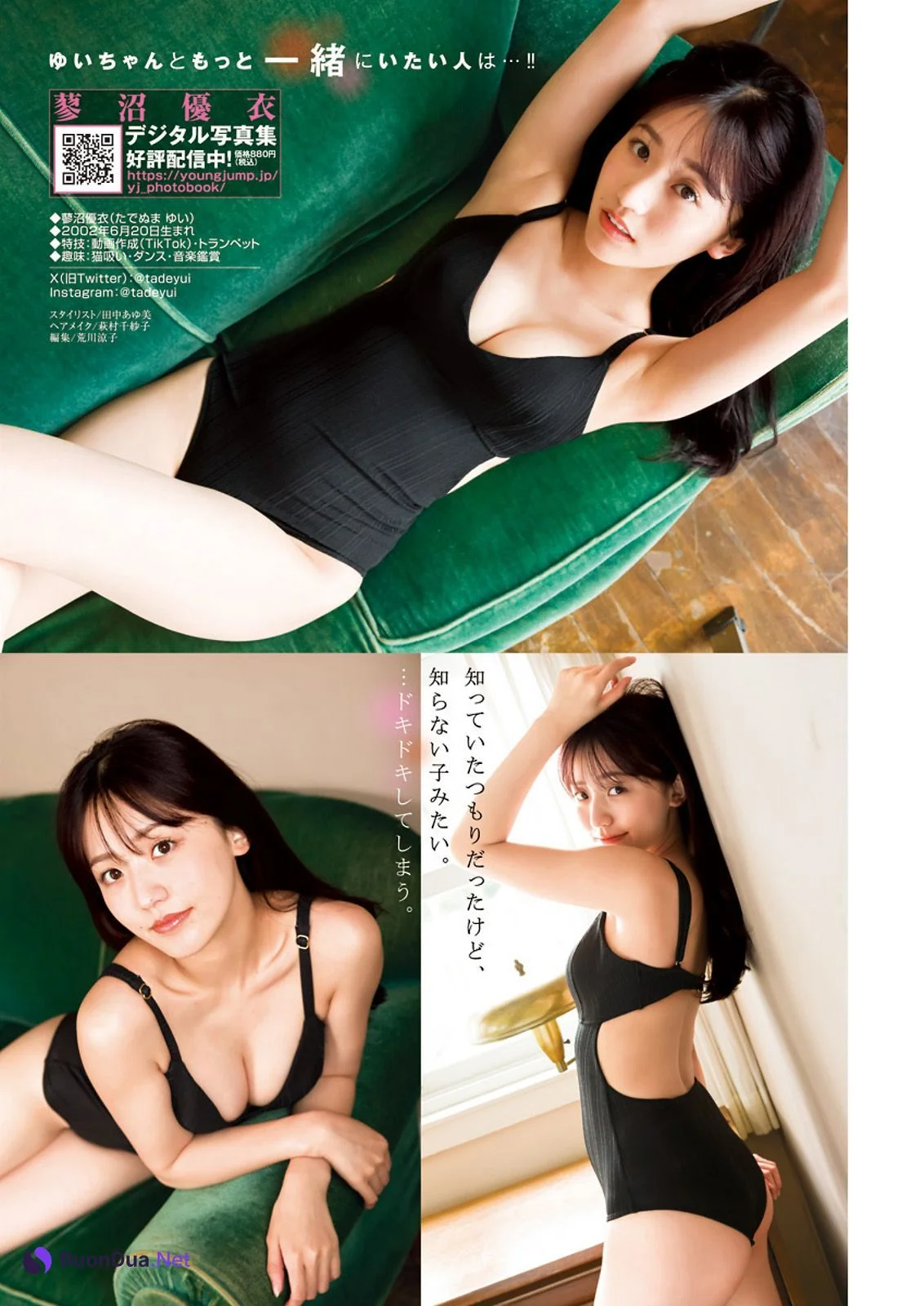Yui Tadenuma 蓼沼優衣, Young Jump 2023 No.42 (ヤングジャンプ 2023年42号) - Photo 4
