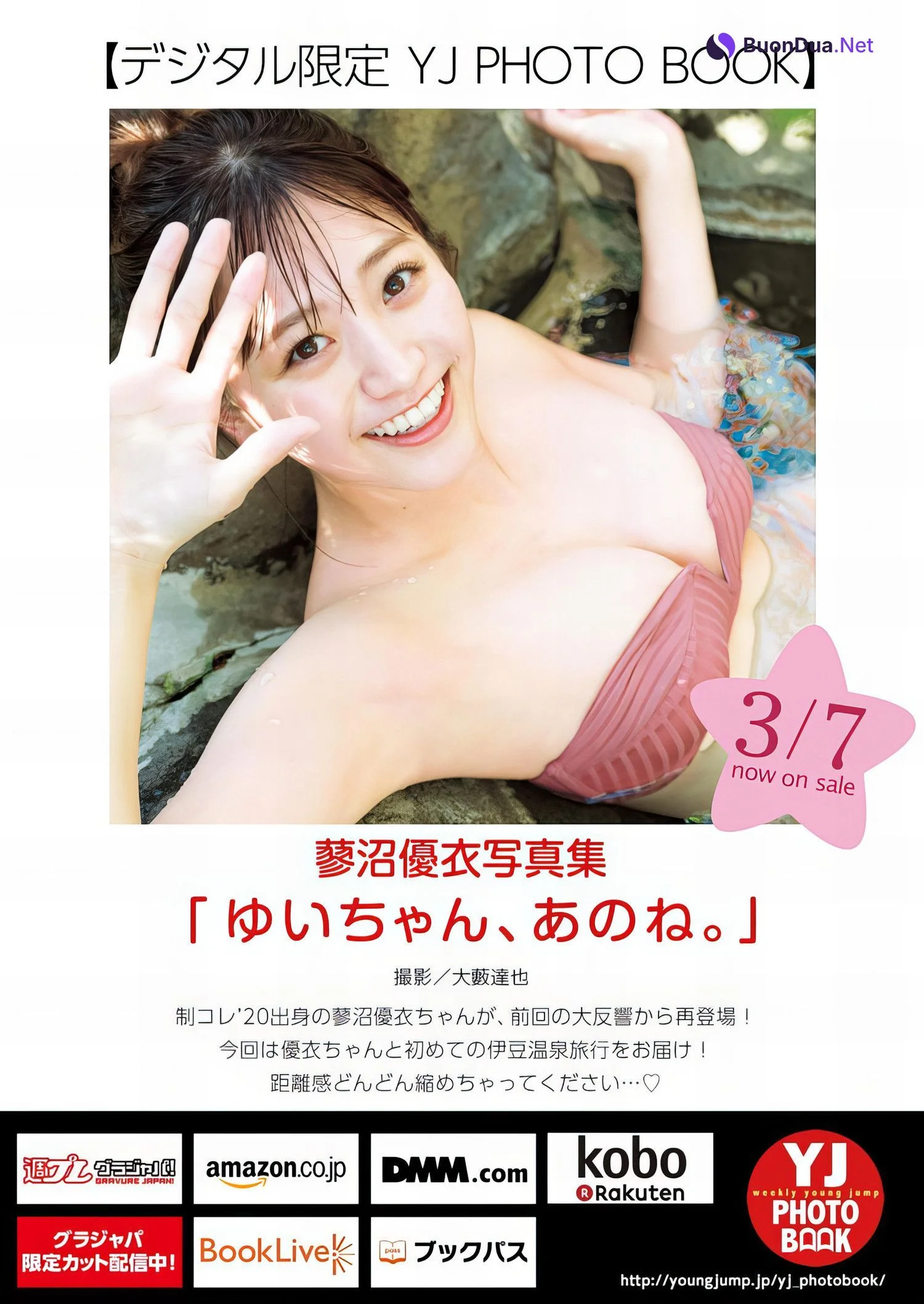 Yui Tadenuma 蓼沼優衣, Young Jump 2024 No.14 (ヤングジャンプ 2024年14号) - Photo 7