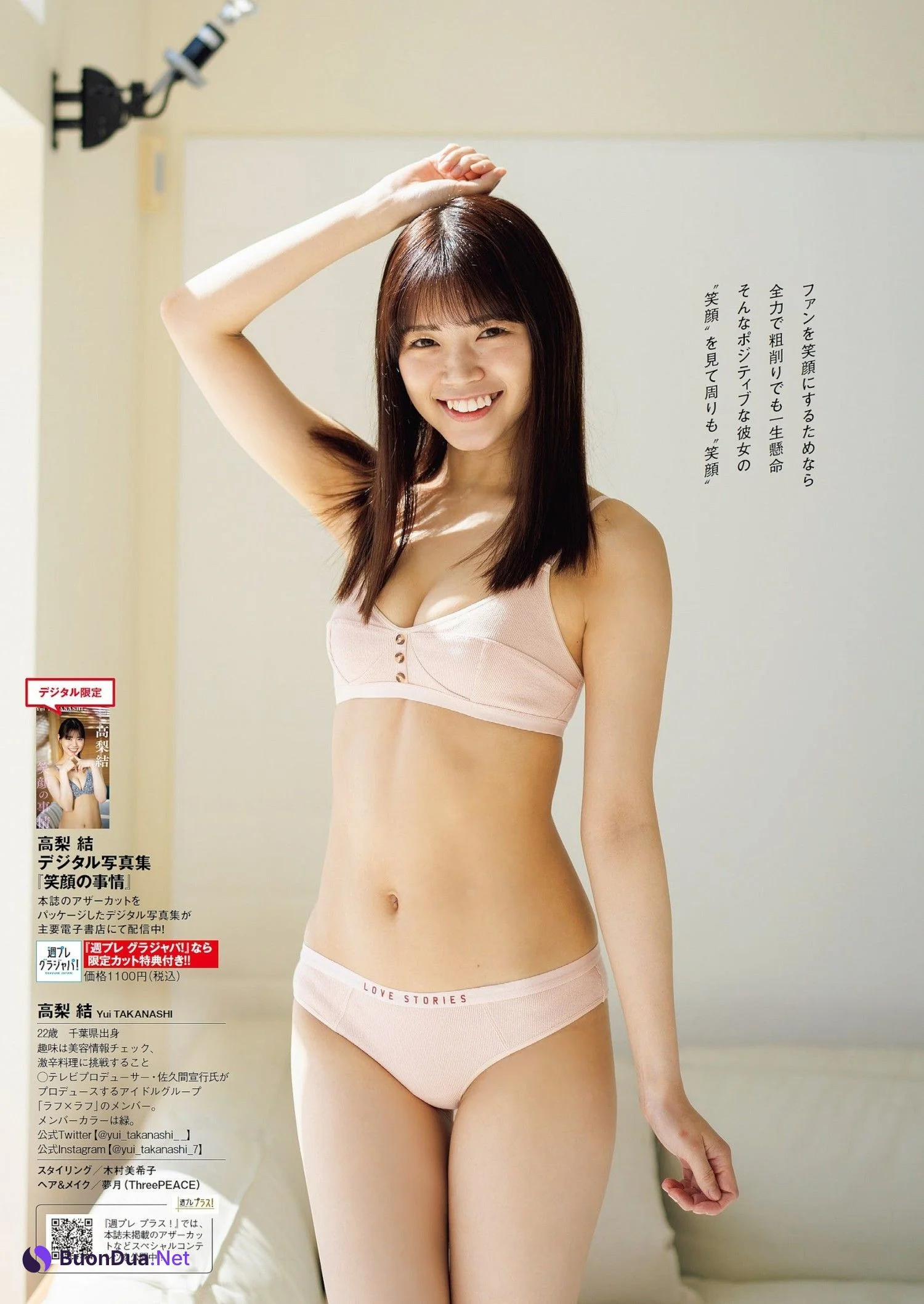 Yui Takanashi 高梨結, Weekly Playboy 2023 No.35 (週刊プレイボーイ 2023年35号) - รูปภาพ 6