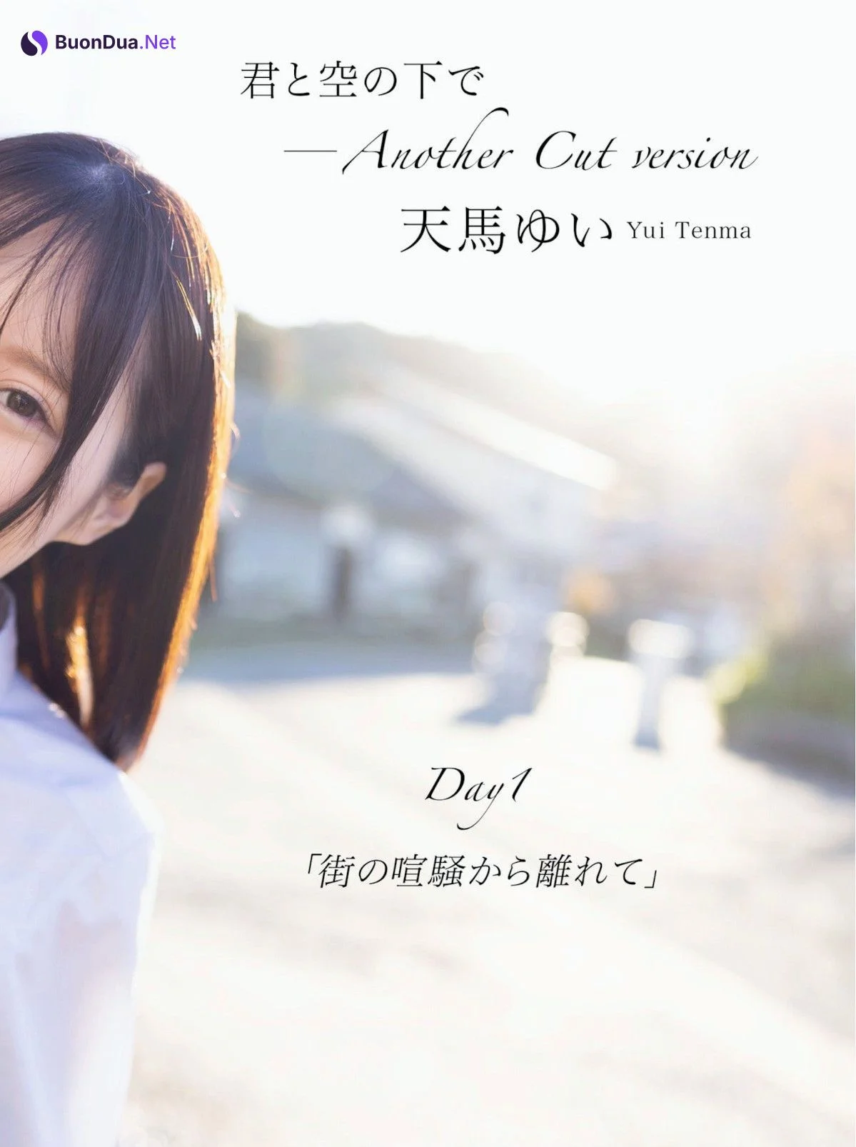 Yui Tenma 天馬ゆい, ヌード写真集 [君と空の下で Another Cut] Set.02 - Photo 2