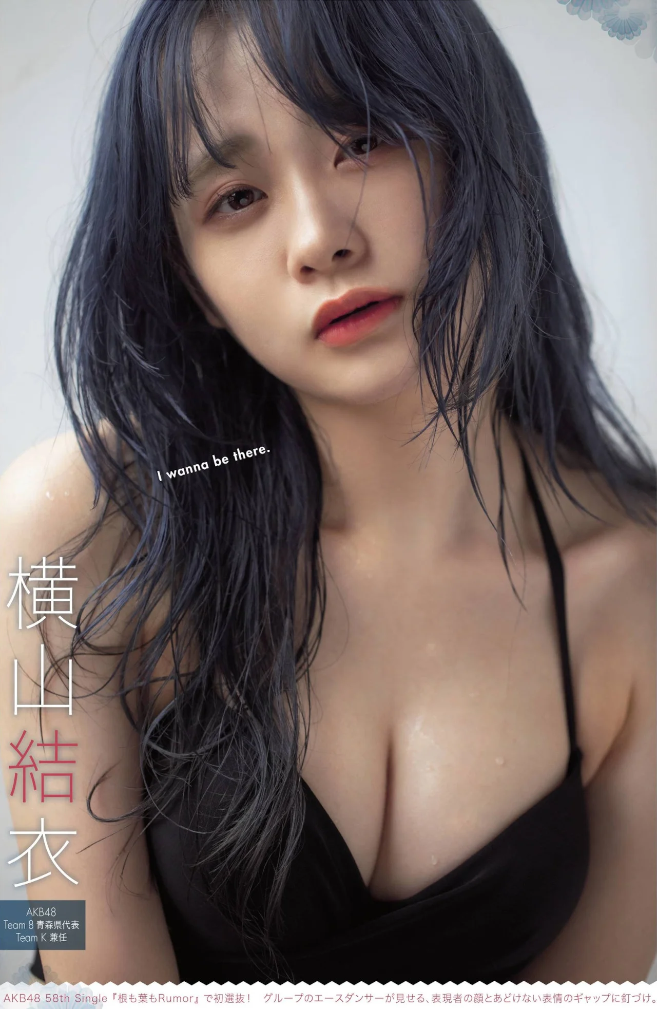 Yui Yokoyama 横山結衣, FLASHスペシャル グラビアBEST 2021年TOP水着総登場号