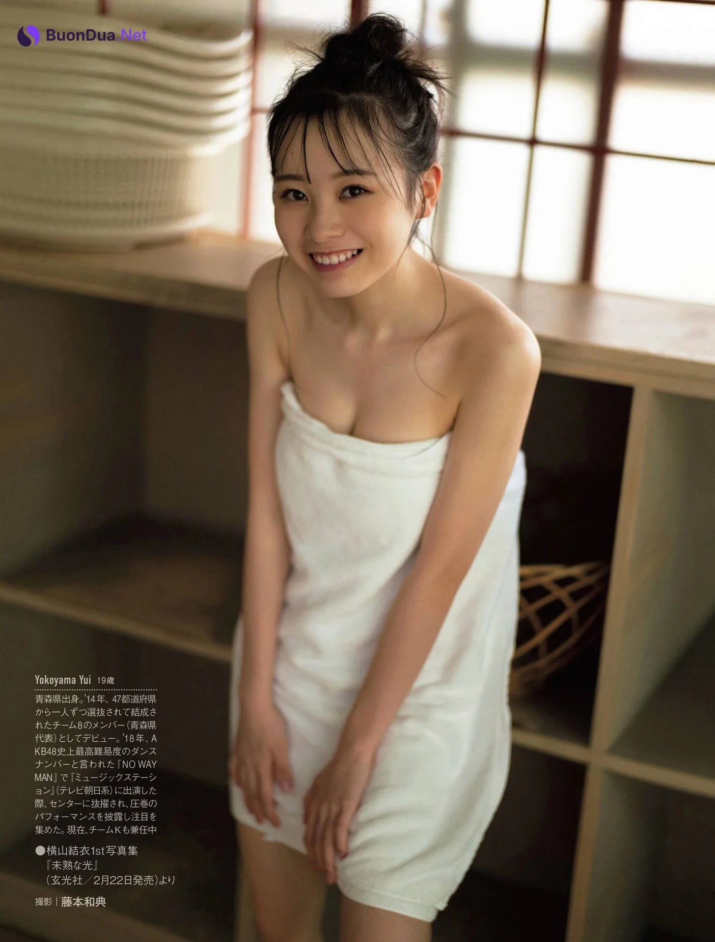 Yui Yokoyama 横山結衣, FRIDAY 2021.02.26 (フライデー 2021年2月26日号) - Photo 4