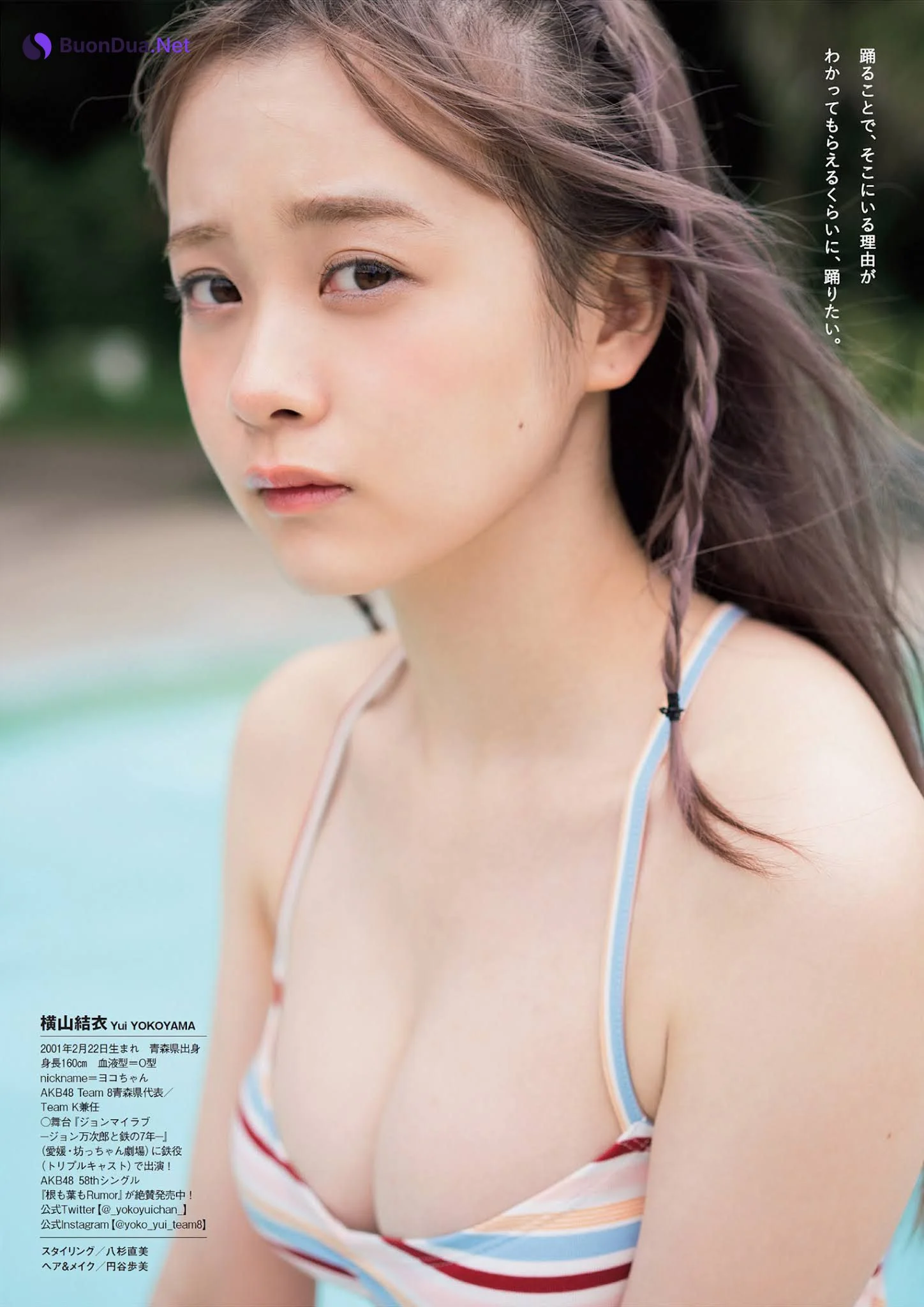 Yui Yokoyama 横山結衣, Weekly Playboy 2021 No.42 (週刊プレイボーイ 2021年42号) - Photo 6