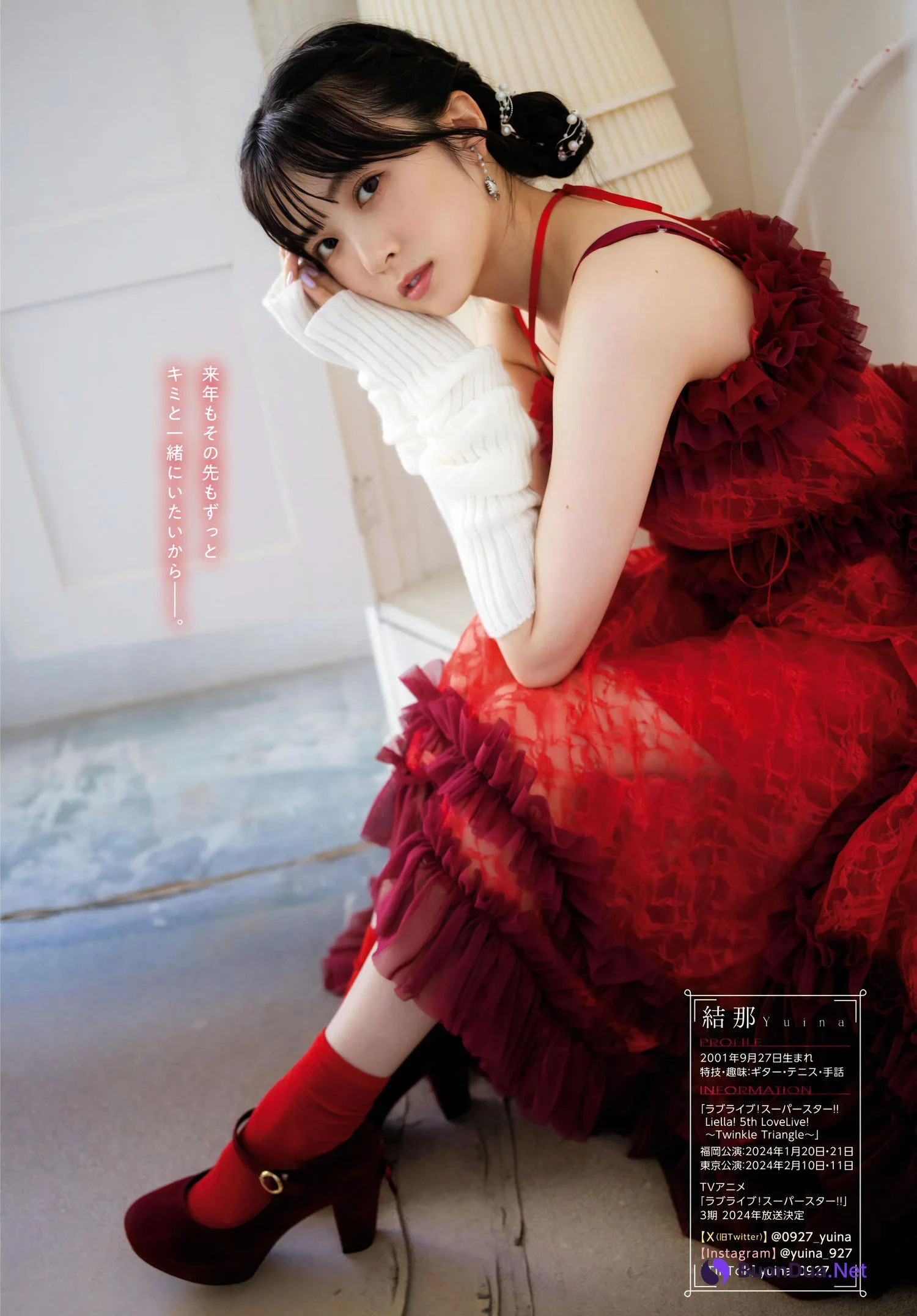 Yuina 結那, Young Dragon Age ヤングドラゴンエイジ 2024.01 Vol.20 - Photo 16