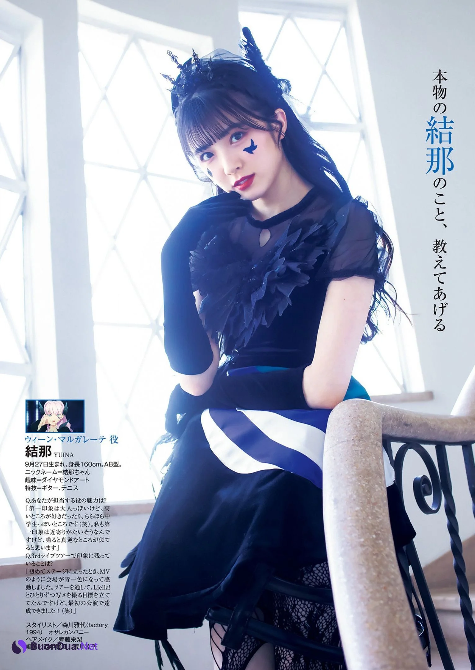 Yuina 結那, Young Jump 2023 No.15 (ヤングジャンプ 2023年15号) - รูปภาพ 4