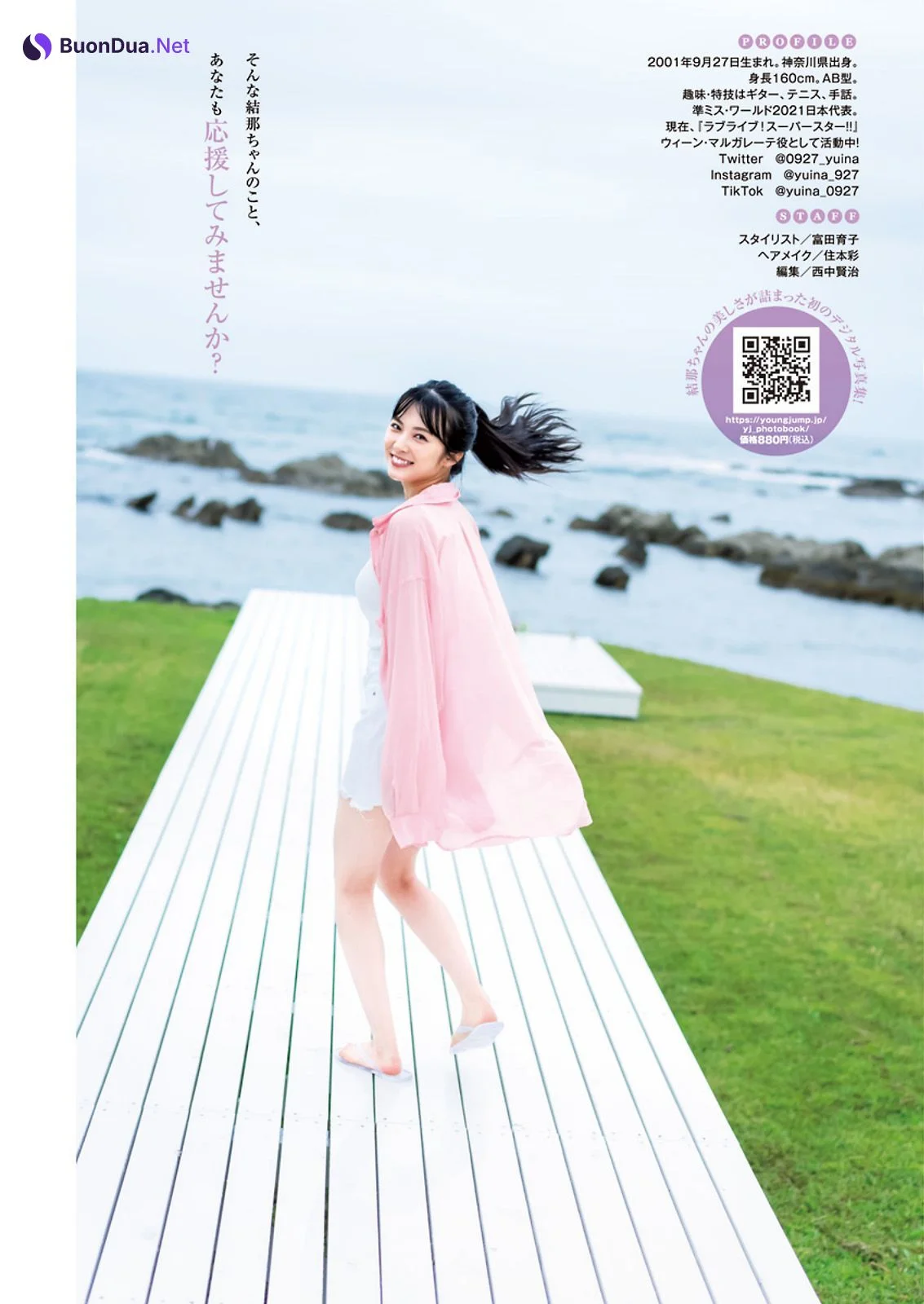 Yuina 結那, Young Jump 2023 No.39 (ヤングジャンプ 2023年39号) - Photo 4