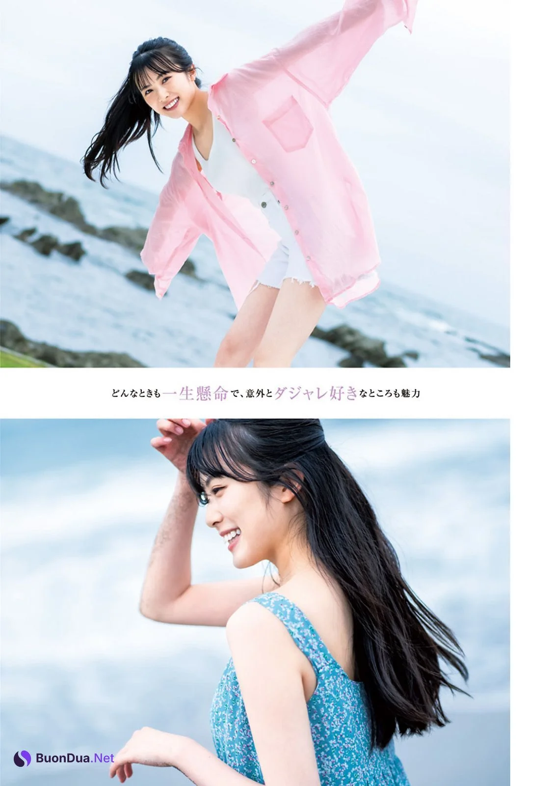 Yuina 結那, Young Jump 2023 No.39 (ヤングジャンプ 2023年39号) - Photo 5