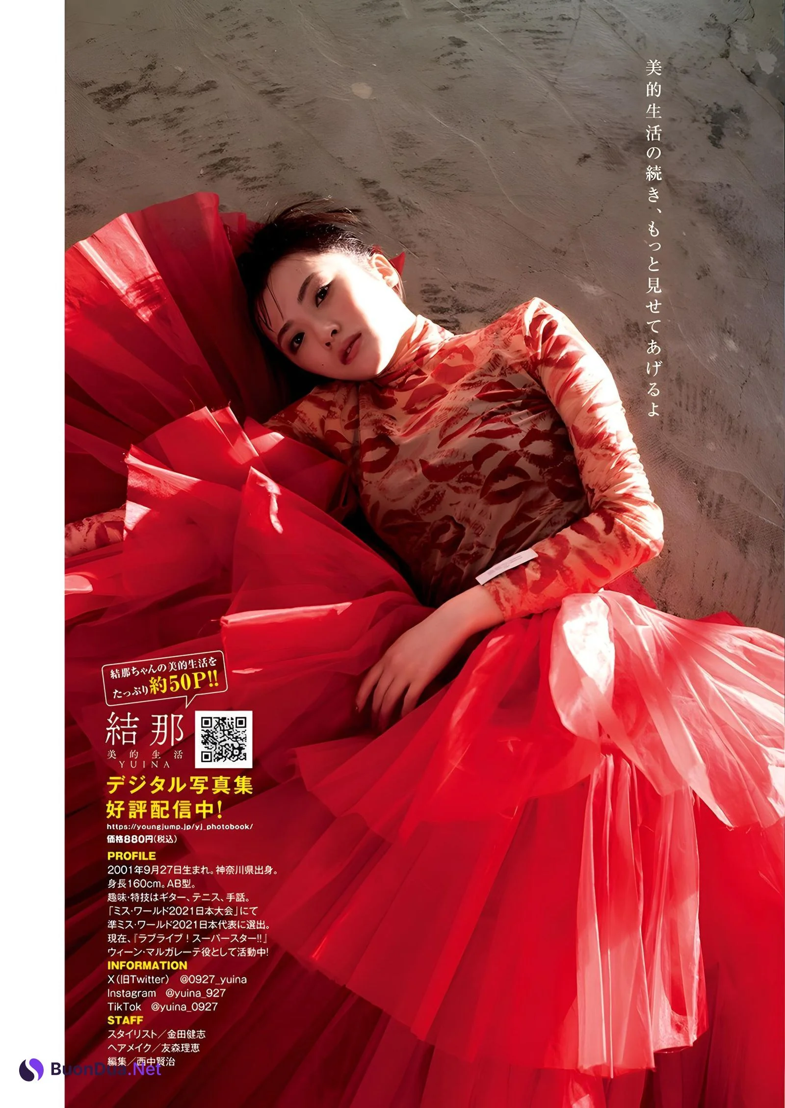 Yuina 結那, Young Jump 2024 No.04 (ヤングジャンプ 2024年4号) - Photo 5