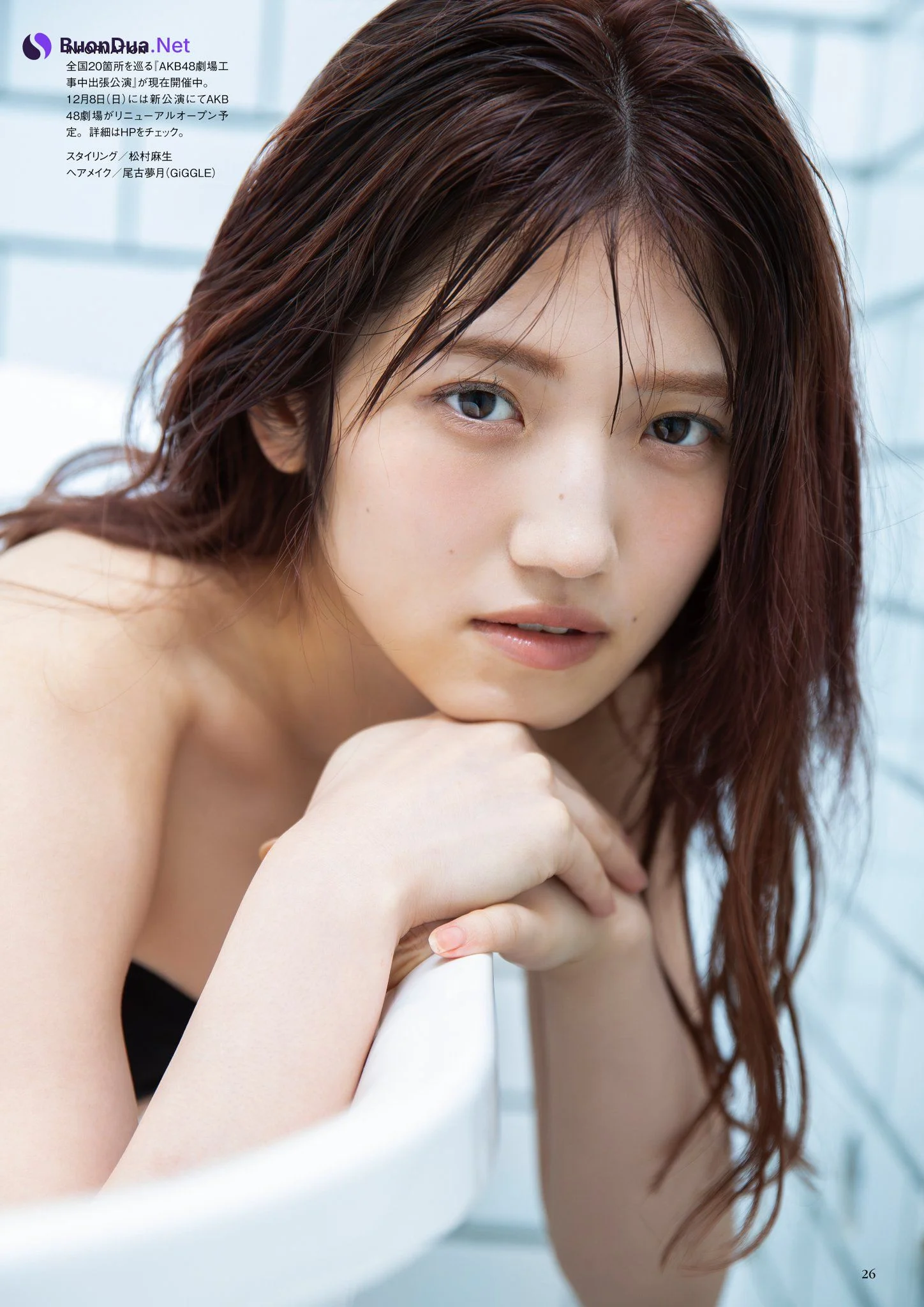 Yuiri Murayama 村山彩希, BUBKA 2024.11 (ブブカ 2024年11月号) - Photo 8