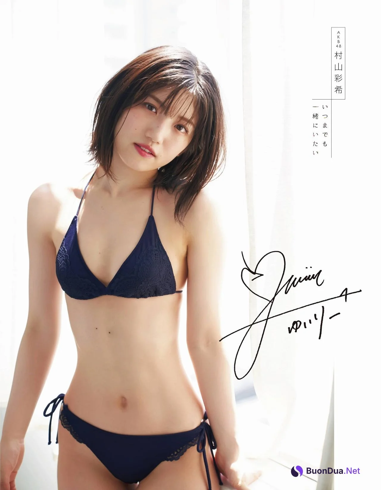 Yuiri Murayama 村山彩希, Ex-Taishu 2021.07 (EX大衆 2021年7月号) - Photo 11