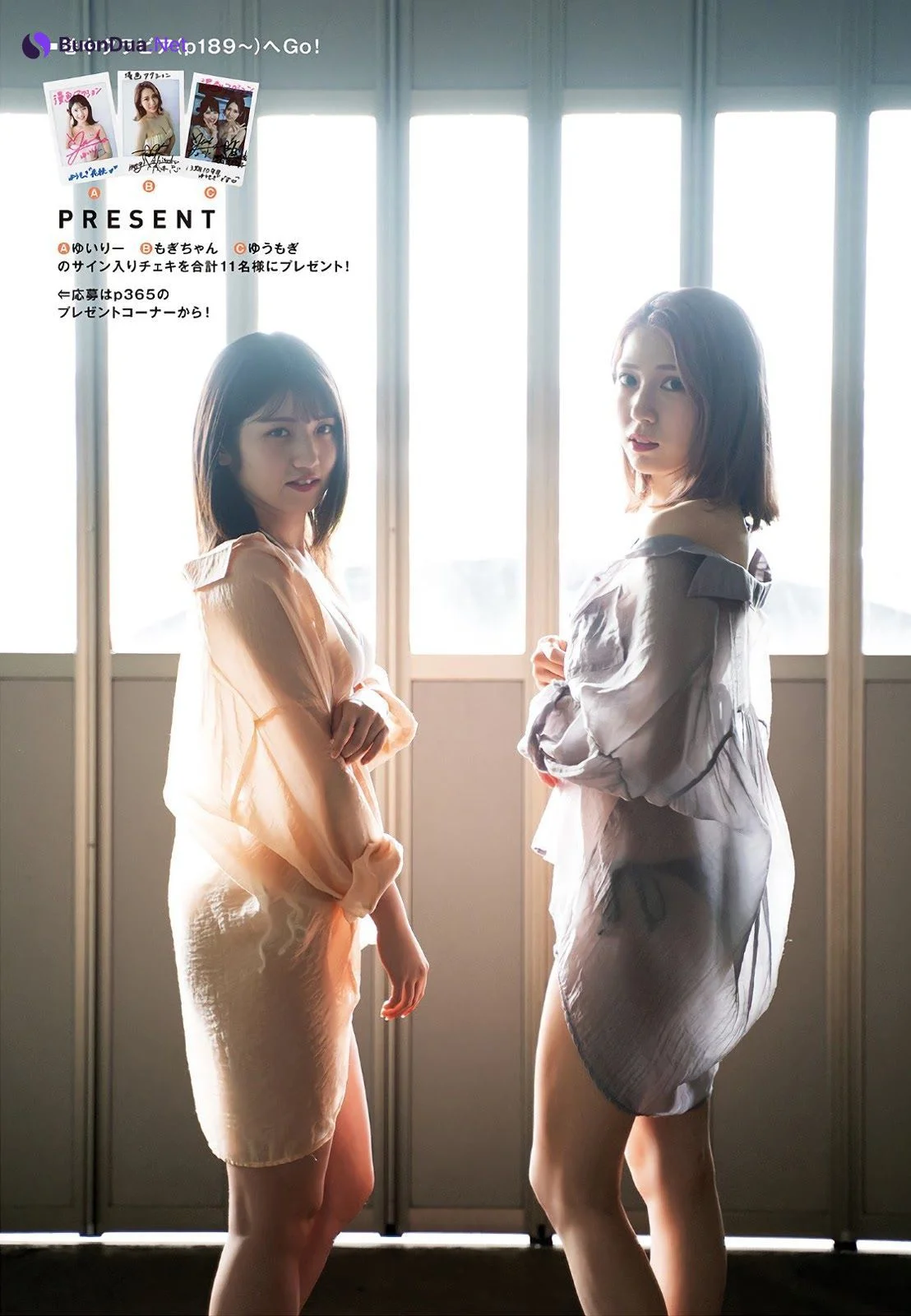 Yuiri Murayama 村山彩希, Shinobu Mogi 茂木忍, Manga Action 2021.02.02 (漫画アクション 2021年2月2日号) - Photo 10
