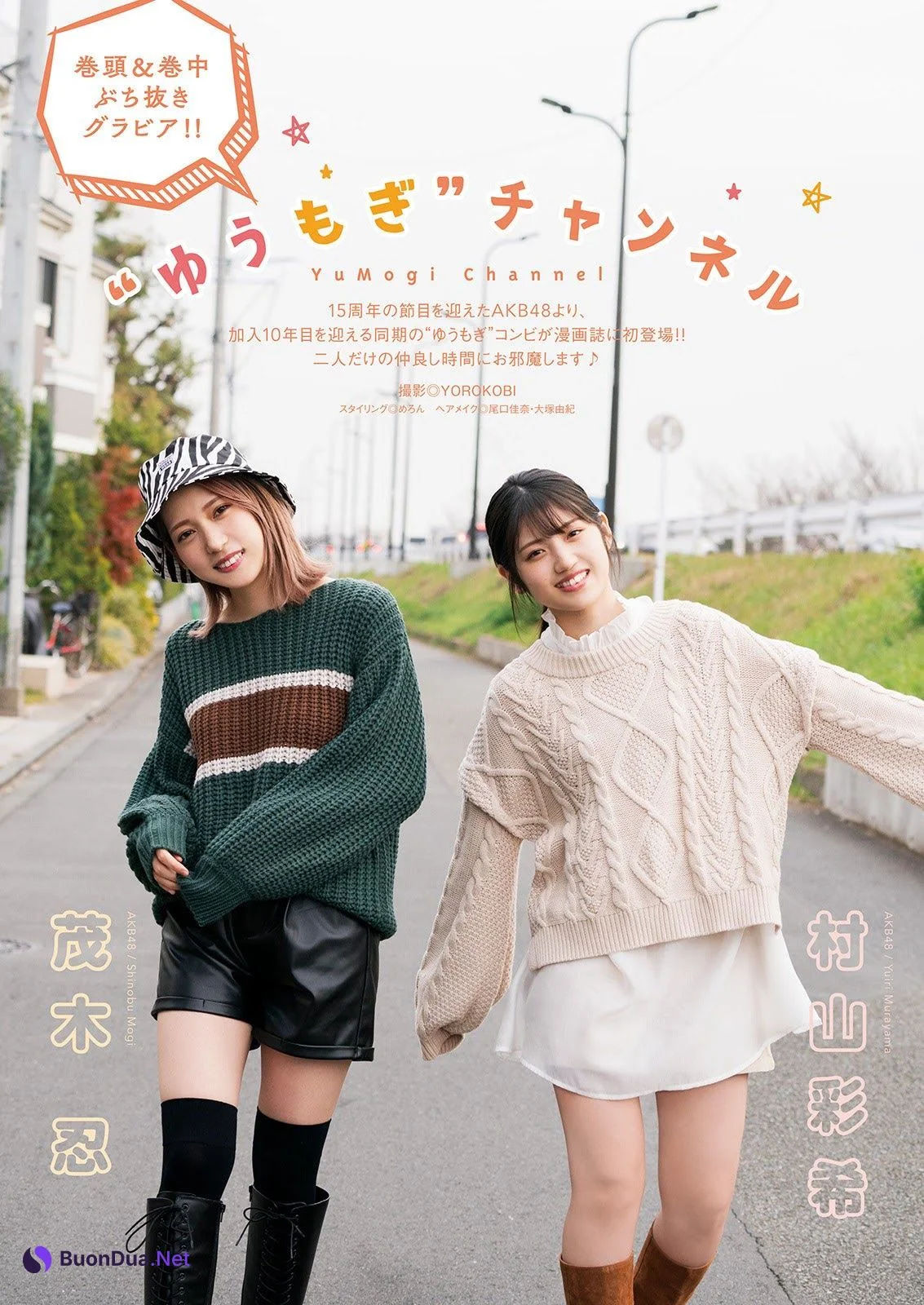 Yuiri Murayama 村山彩希, Shinobu Mogi 茂木忍, Manga Action 2021.02.02 (漫画アクション 2021年2月2日号) - Photo 2