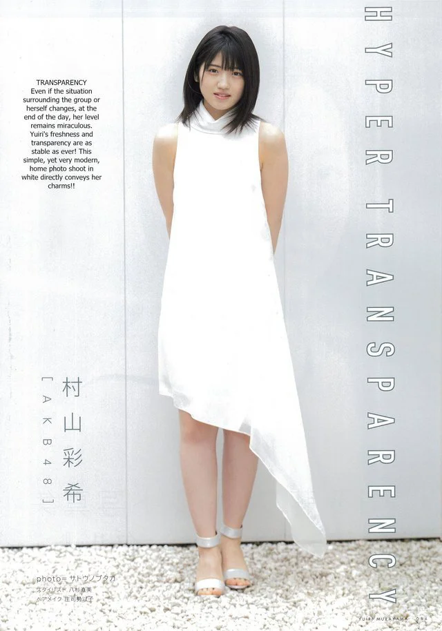 Yuiri Murayama 村山彩希, UTB 2019.06 vol.278 (アップトゥボーイ 2019年6月号)