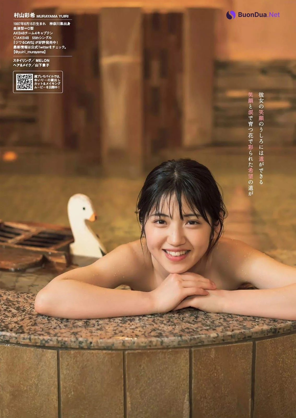 Yuiri Murayama 村山彩希, Weekly Playboy 2019 No.22 (週刊プレイボーイ 2019年22号) - Photo 7