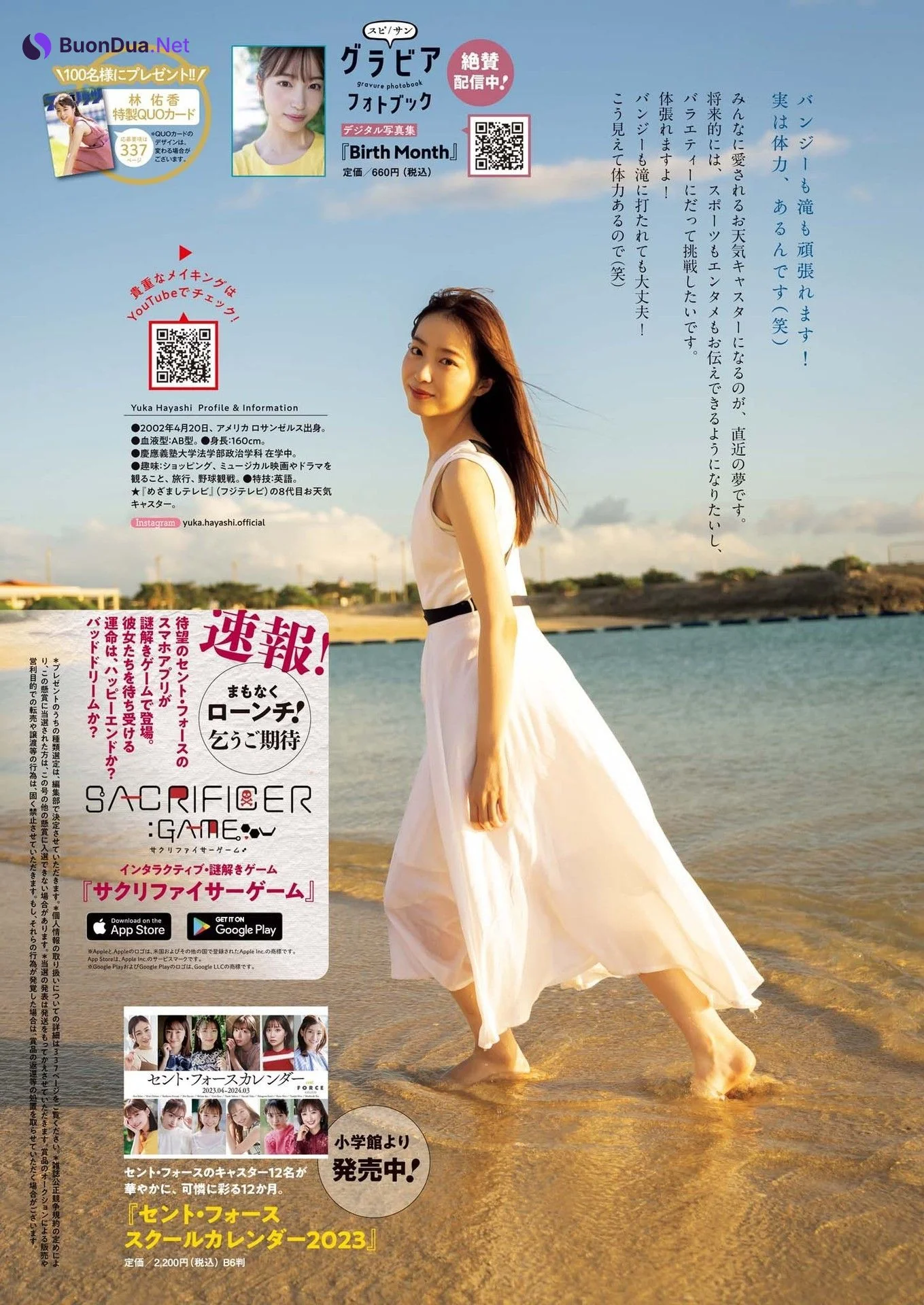 Yuka Hayashi 林佑香, Big Comic Spirits 2023 No.18 (ビッグコミックスピリッツ 2023年18号) - Photo 6