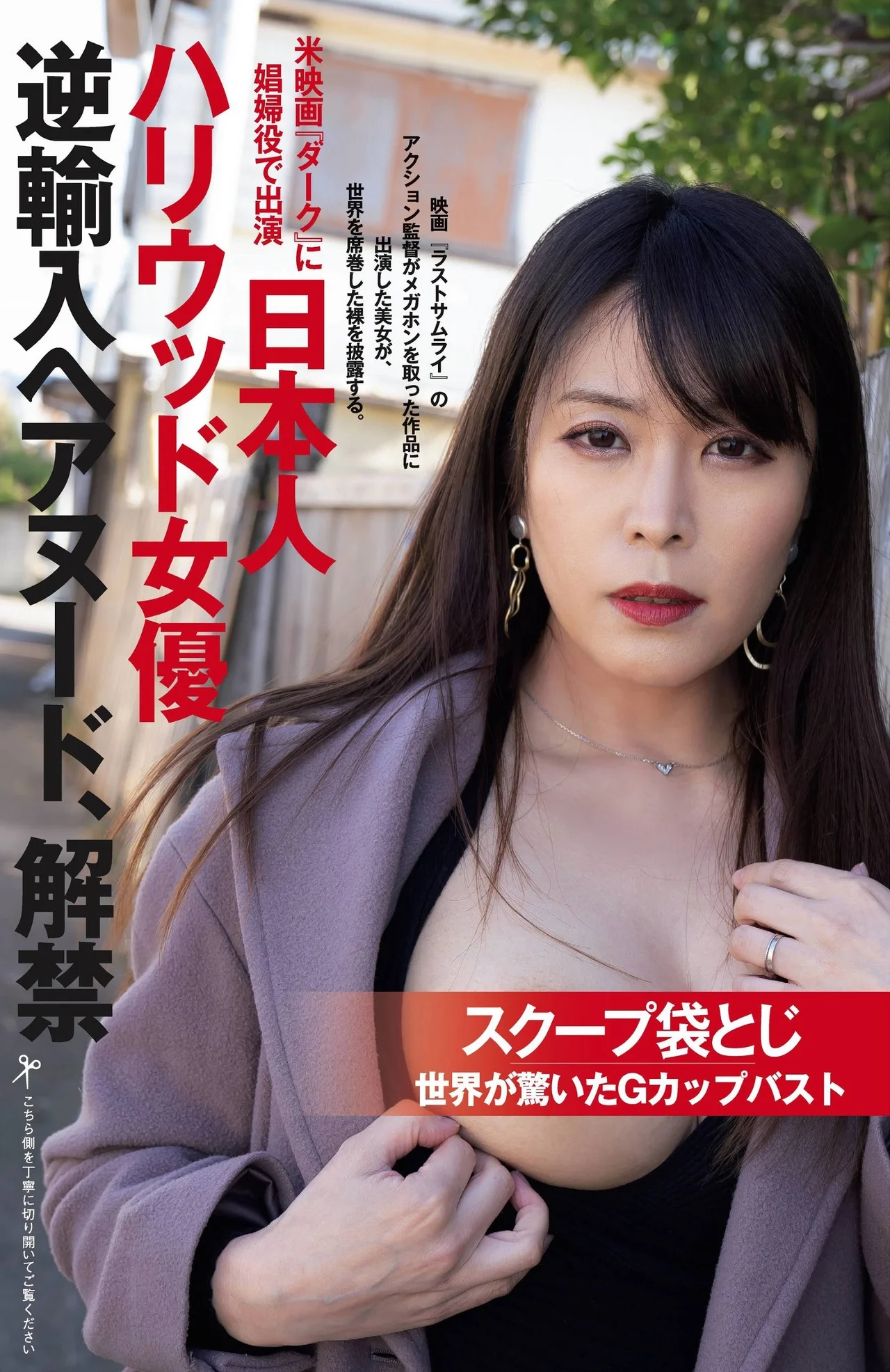 Yuka Hirose 広瀬結香, Shukan Gendai 2021.04.24 (週刊現代 2021年4月24日号)