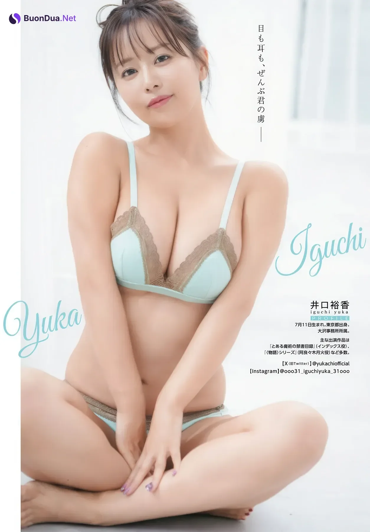 Yuka Iguchi 井口裕香, Dragon Age ヤングドラゴンエイジ VOL.32 2026年1月号 - Photo 19
