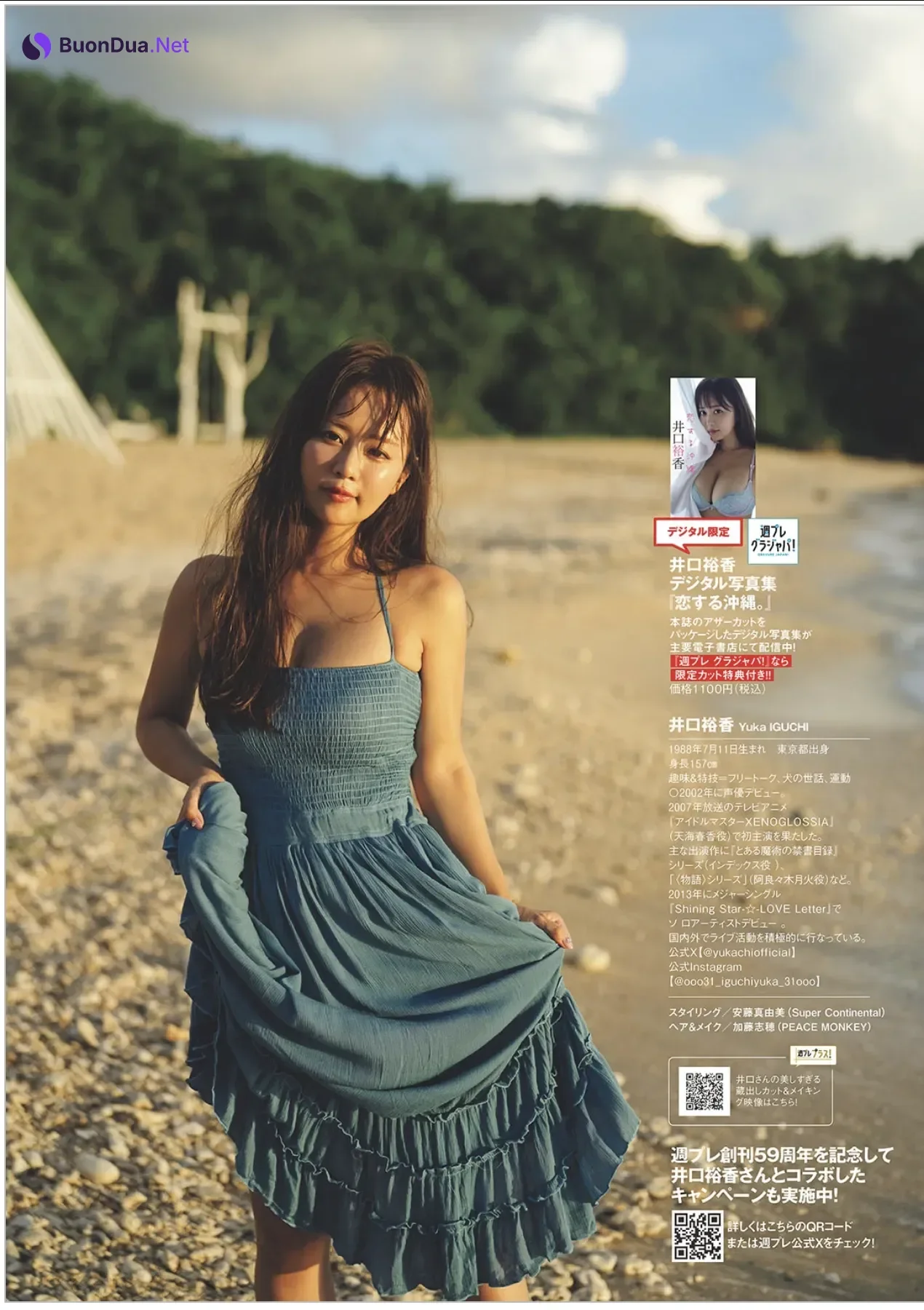 Yuka Iguchi 井口裕香, Weekly Playboy 2025 No.42-43 (週刊プレイボーイ 2025年42-43号) - Photo 11