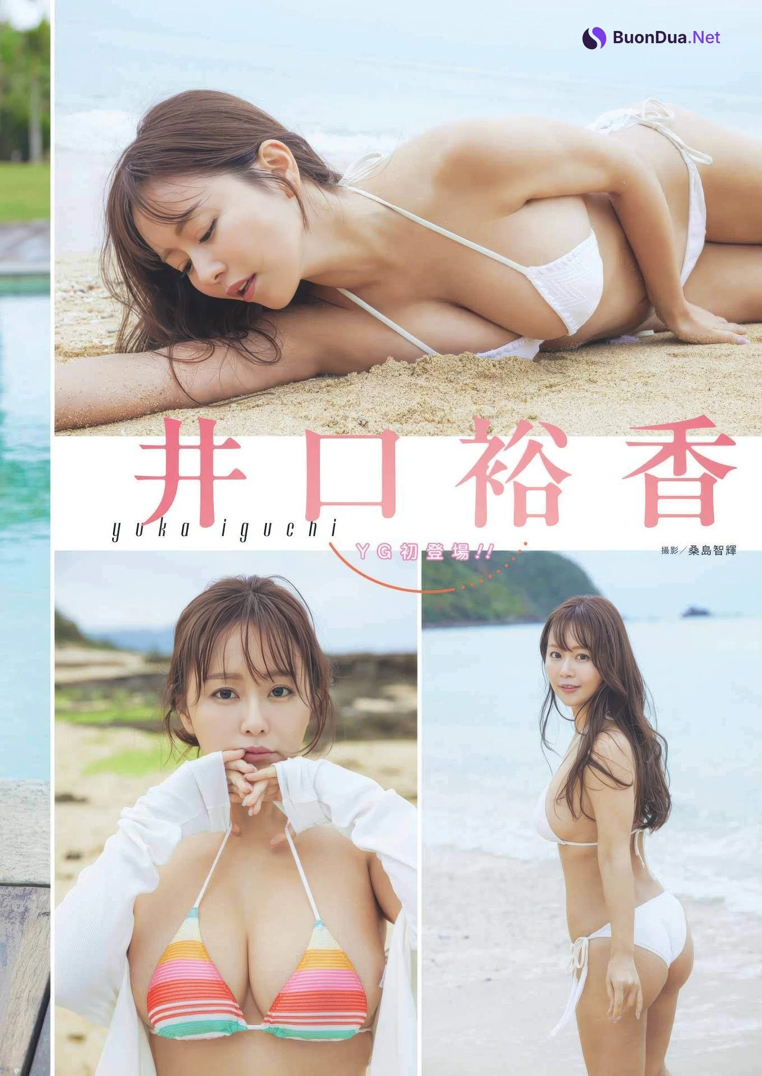 Yuka Iguchi 井口裕香, Young Gangan 2025 No.12 (ヤングガンガン 2025年12号) - รูปภาพ 3
