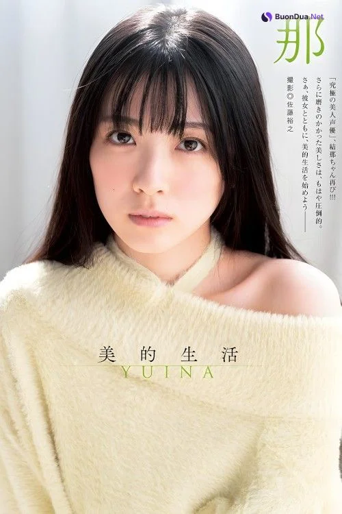 Yuka Iguchi 井口裕香, Young Jump 2025 No.35 (ヤングジャンプ 2025年35号) - Photo 11