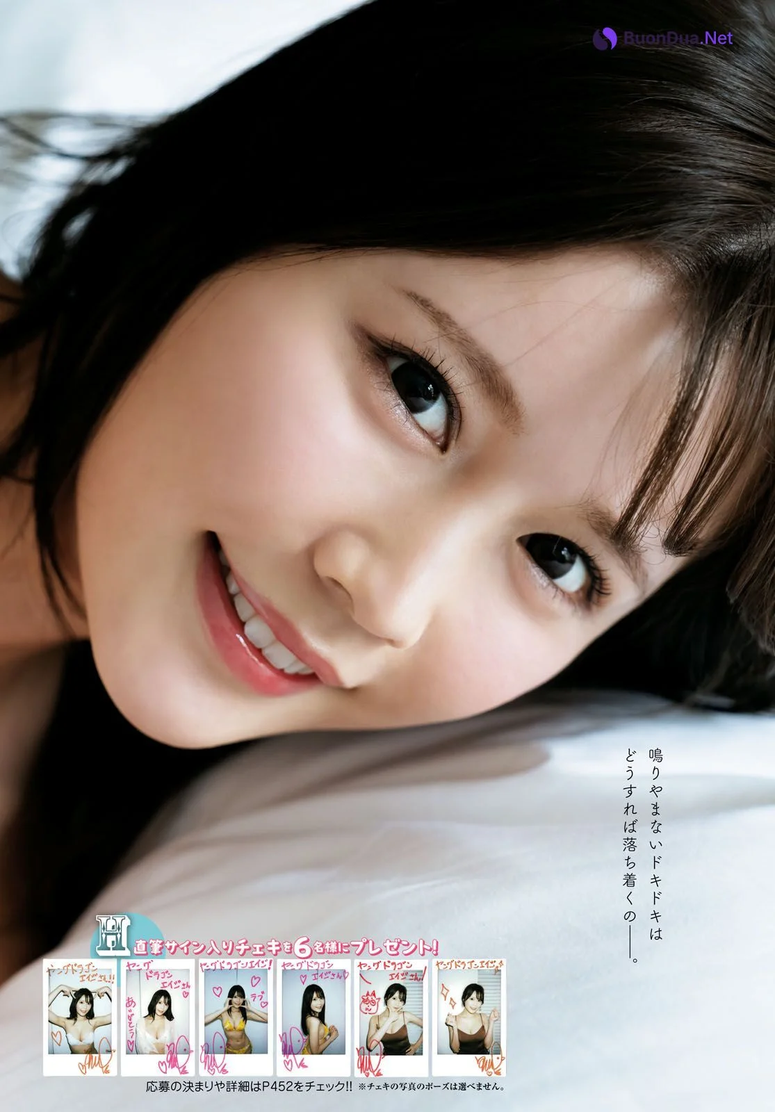 Yuka Kohinata 小日向ゆか, Dragon Age ドラゴンエイジ 2020年17月号 - Photo 11