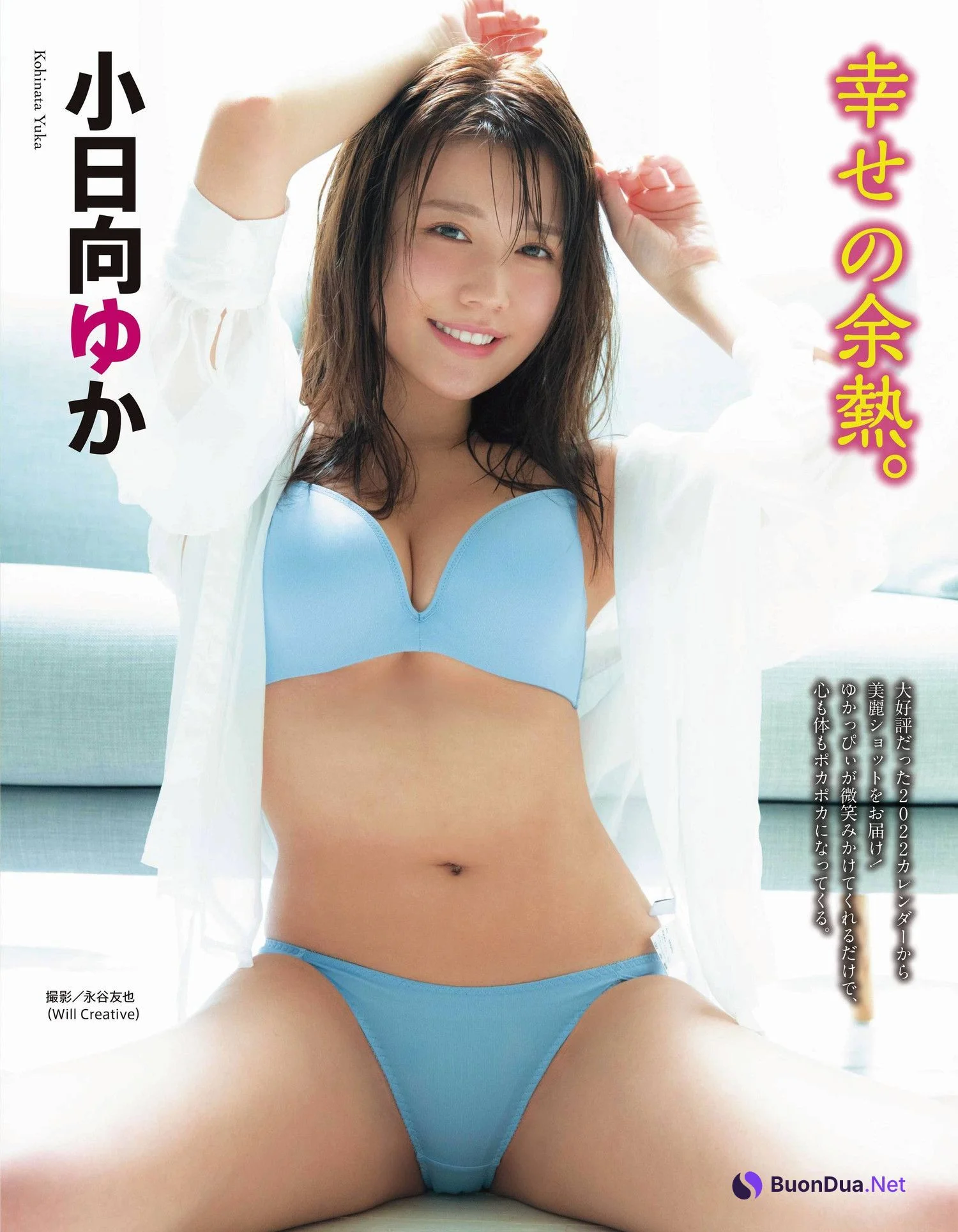 Yuka Kohinata 小日向ゆか, ENTAME 2023.08 (月刊エンタメ 2023年8月号) - Photo 2