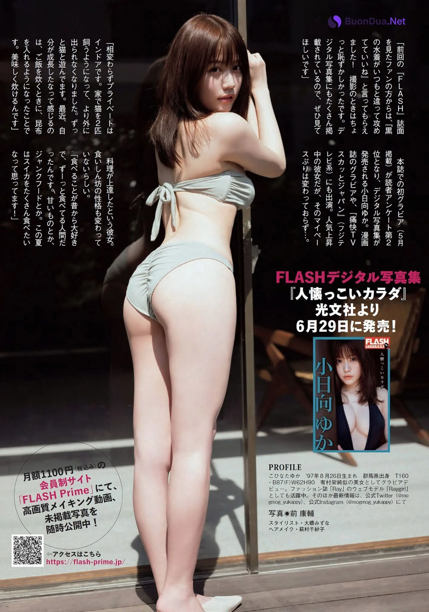 Yuka Kohinata 小日向ゆか, FLASH 2021.07.13 (フラッシュ 2021年7月13日号) - Photo 4