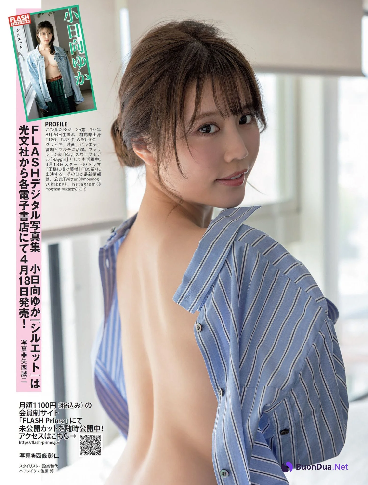 Yuka Kohinata 小日向ゆか, FLASH 2023.05.02 (フラッシュ 2023年5月2日号) - Photo 12