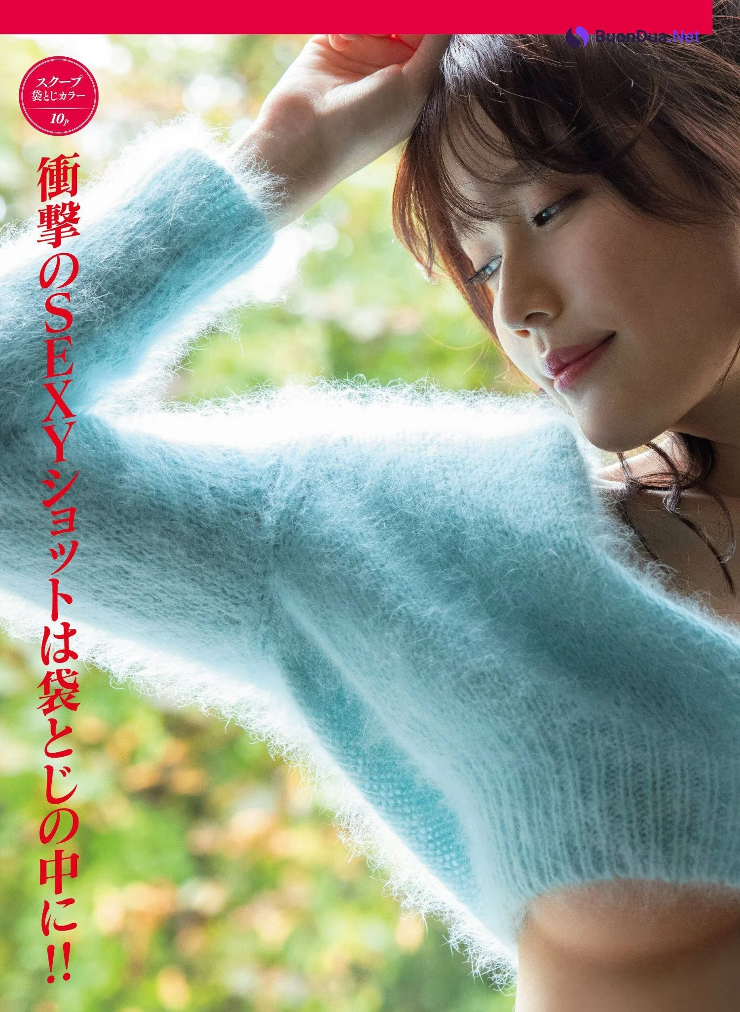 Yuka Kohinata 小日向ゆか, FRIDAY 2023.02.03 (フライデー 2023年2月3日号) - Photo 4