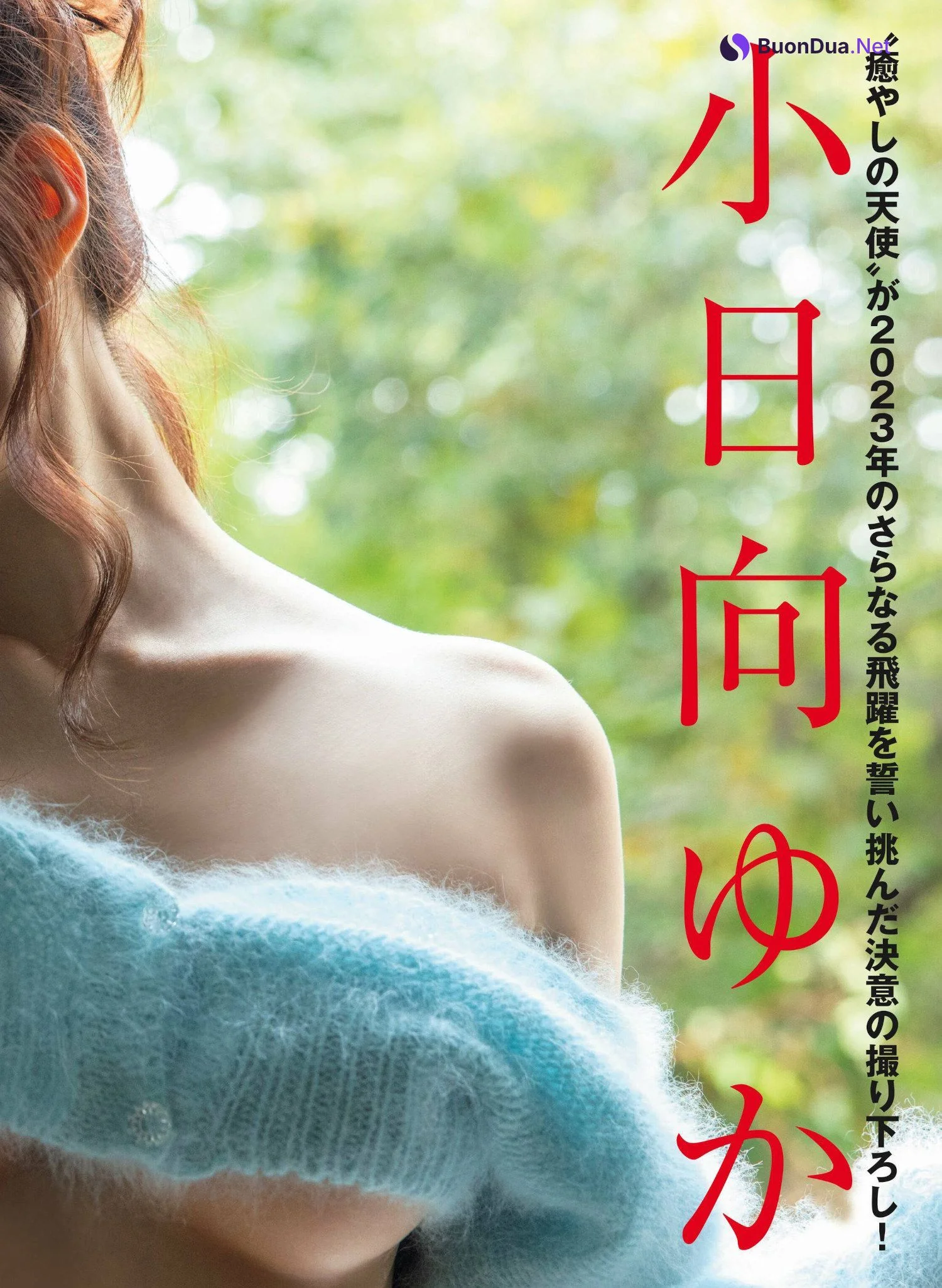 Yuka Kohinata 小日向ゆか, FRIDAY 2023.02.03 (フライデー 2023年2月3日号) - Photo 5