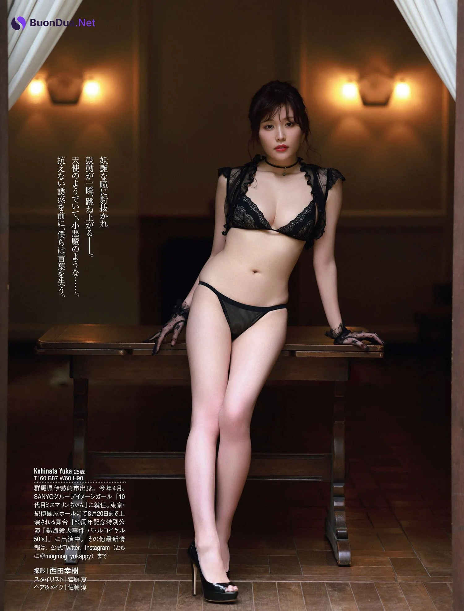 Yuka Kohinata 小日向ゆか, FRIDAY 2023.09.01 (フライデー 2023年9月1日号) - Photo 4